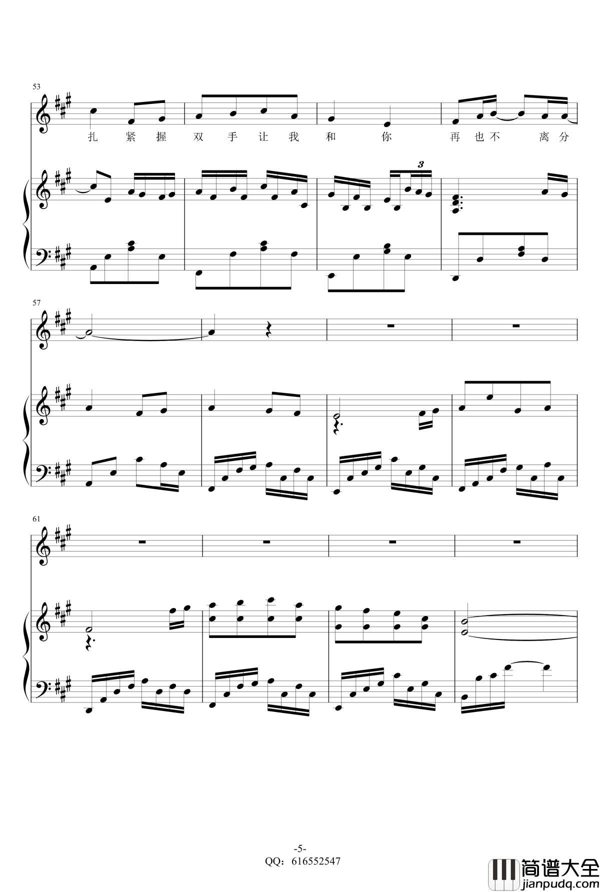 美丽的神话_金龙鱼原声弹唱版钢琴谱170130_孙楠