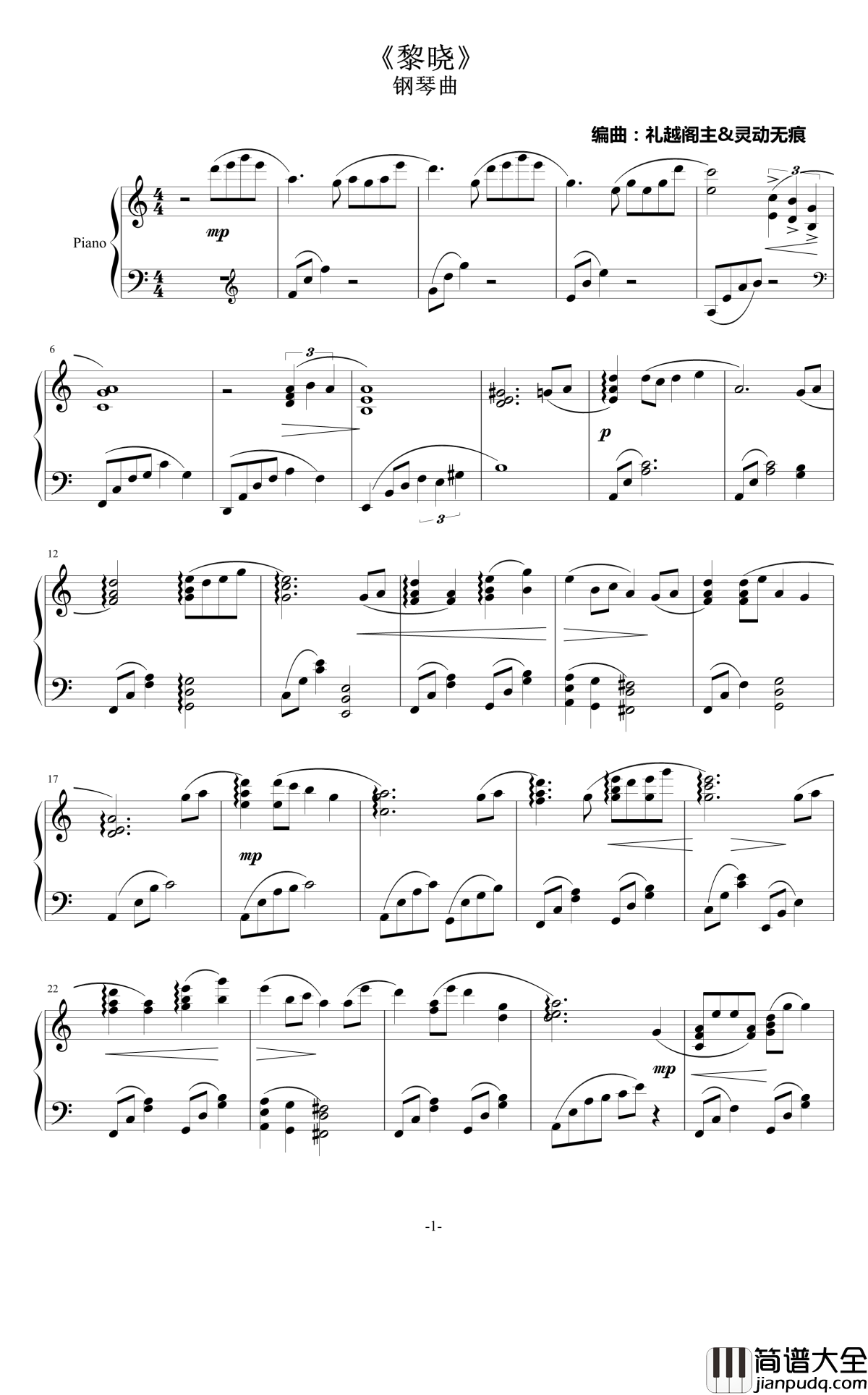 黎晓钢琴谱_灵动无痕
