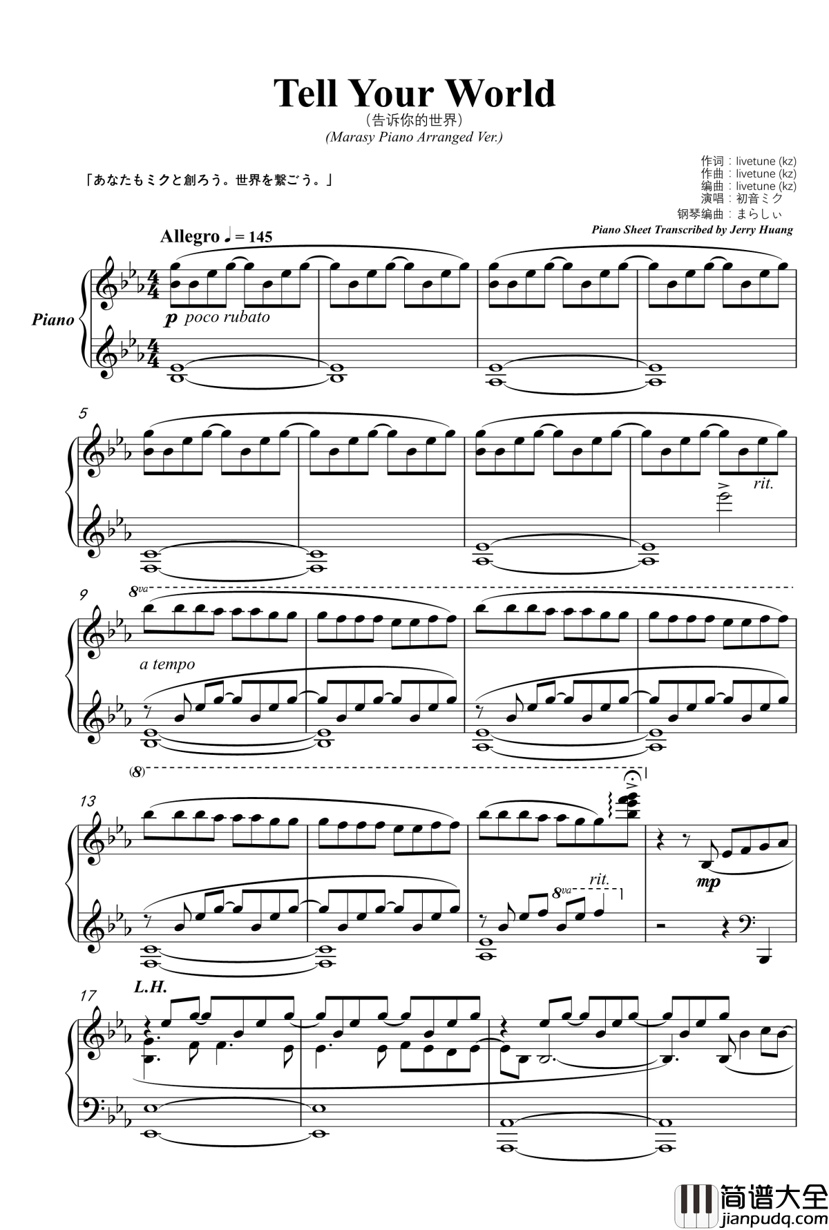 Tell_Your_World钢琴谱_触手猴_初音未来