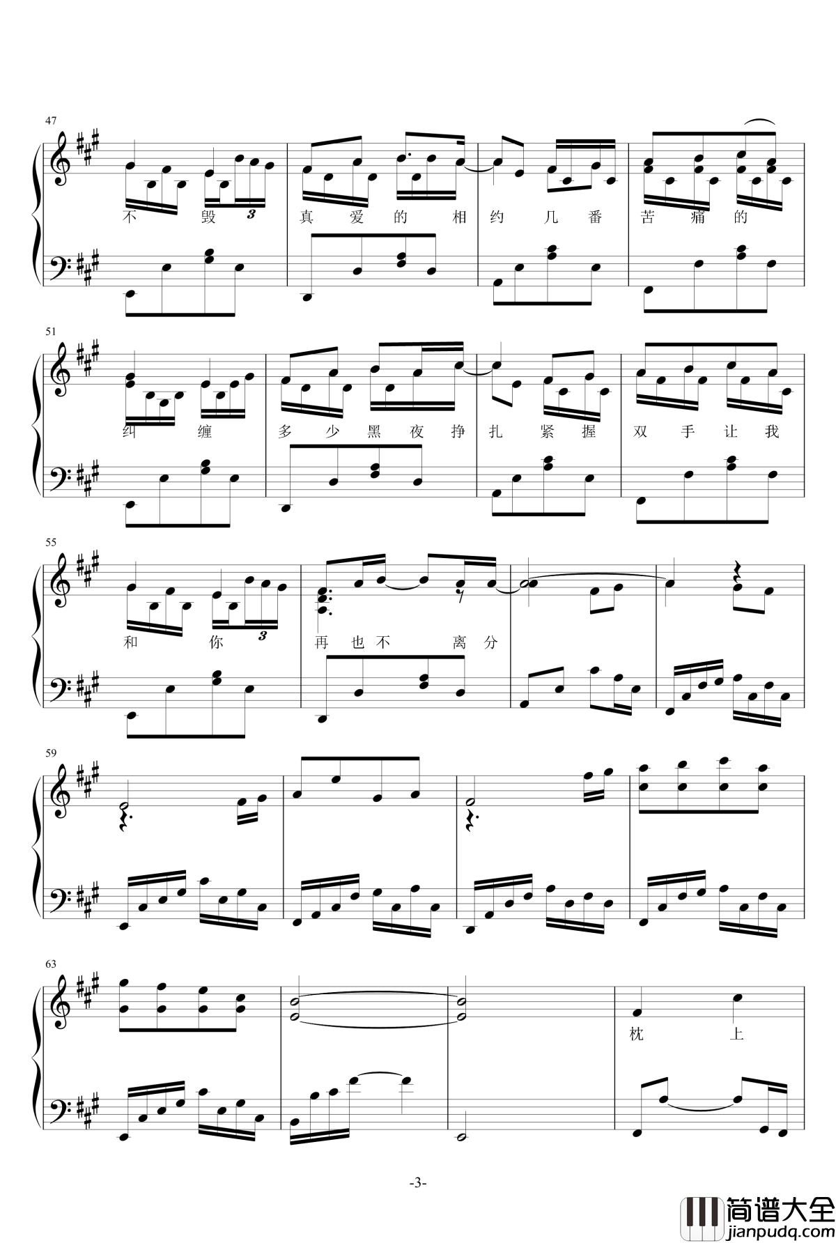 美丽的神话钢琴谱_金龙鱼原声独奏版170130_孙楠