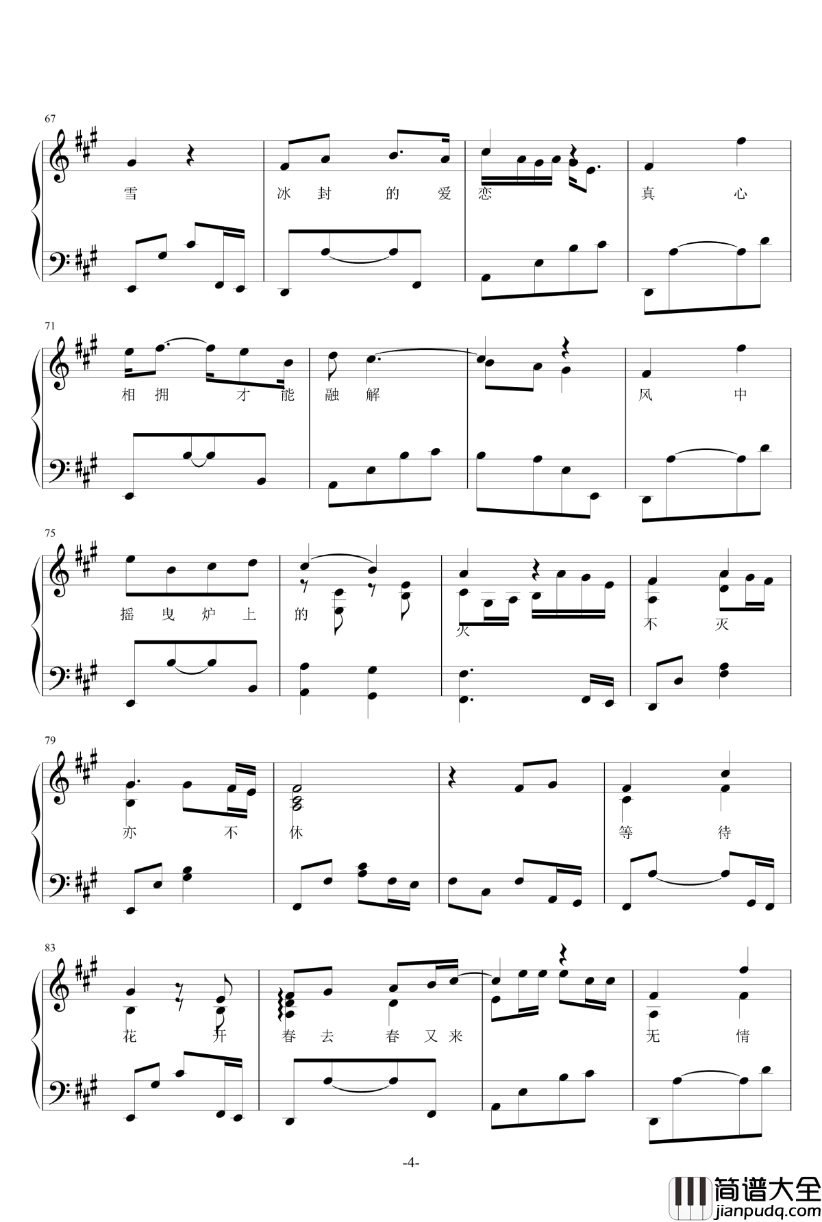 美丽的神话钢琴谱_金龙鱼原声独奏版170130_孙楠