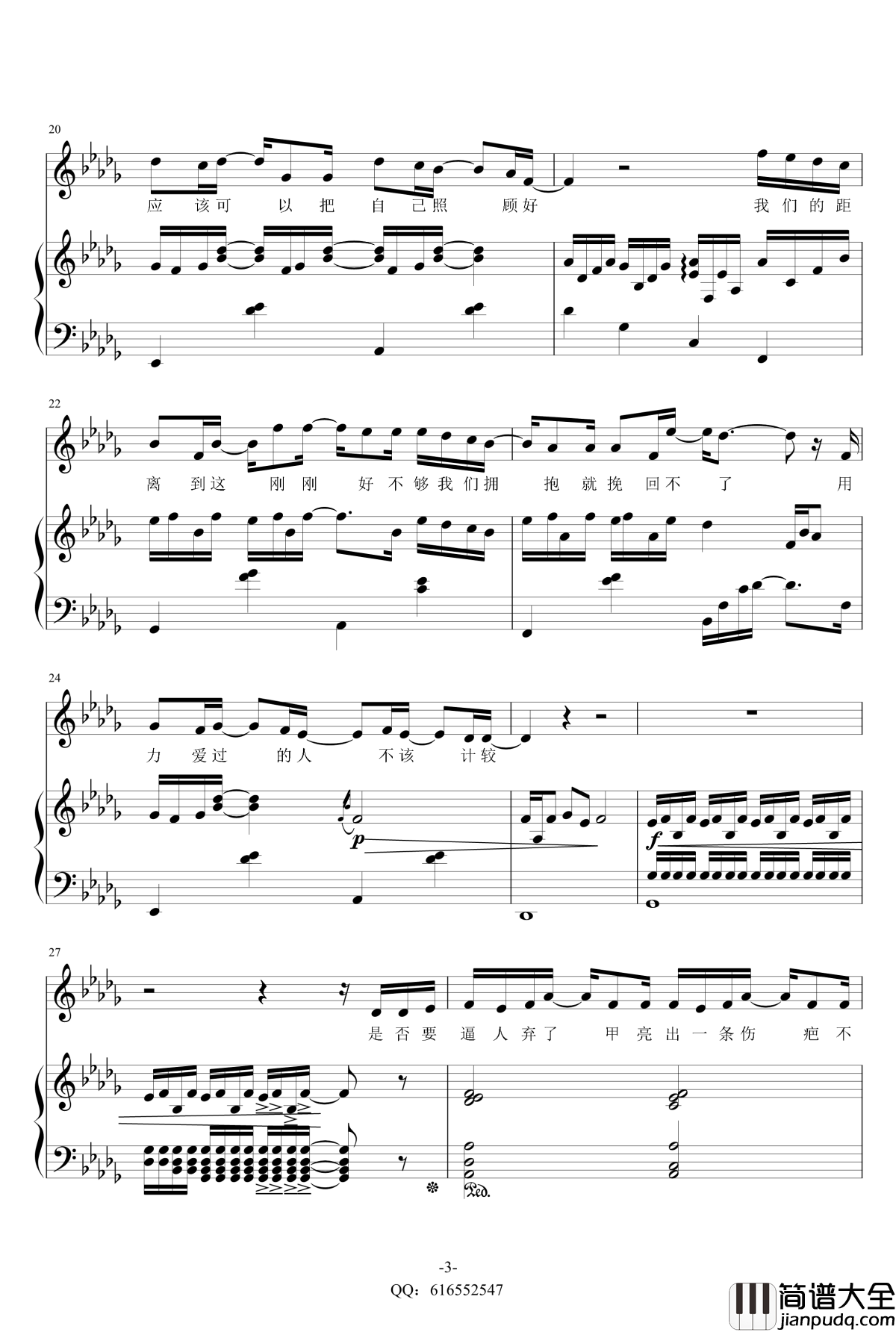 刚刚好钢琴谱_金龙鱼原声弹唱版170131_薛之谦