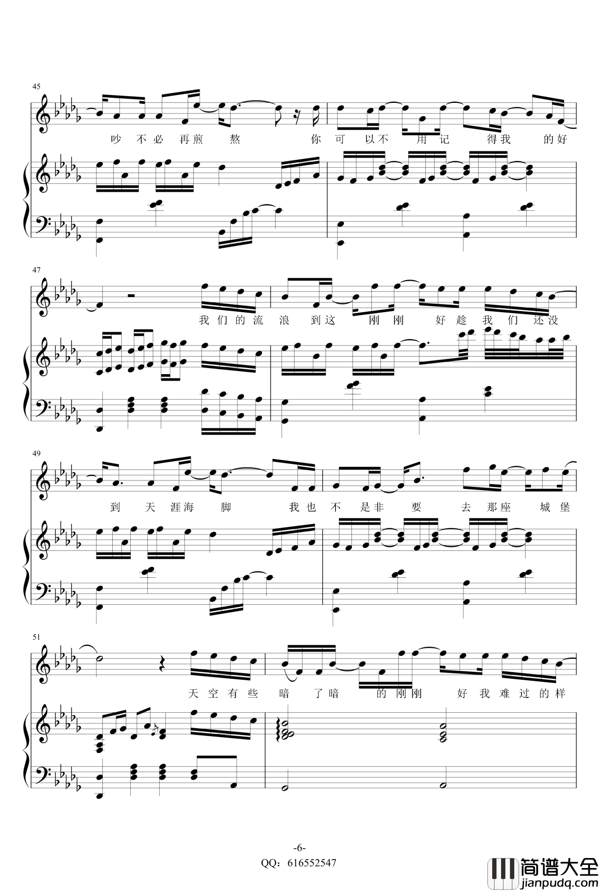 刚刚好钢琴谱_金龙鱼原声弹唱版170131_薛之谦