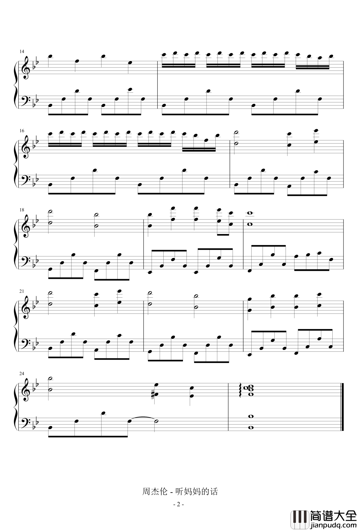 听妈妈的话钢琴谱_周杰伦