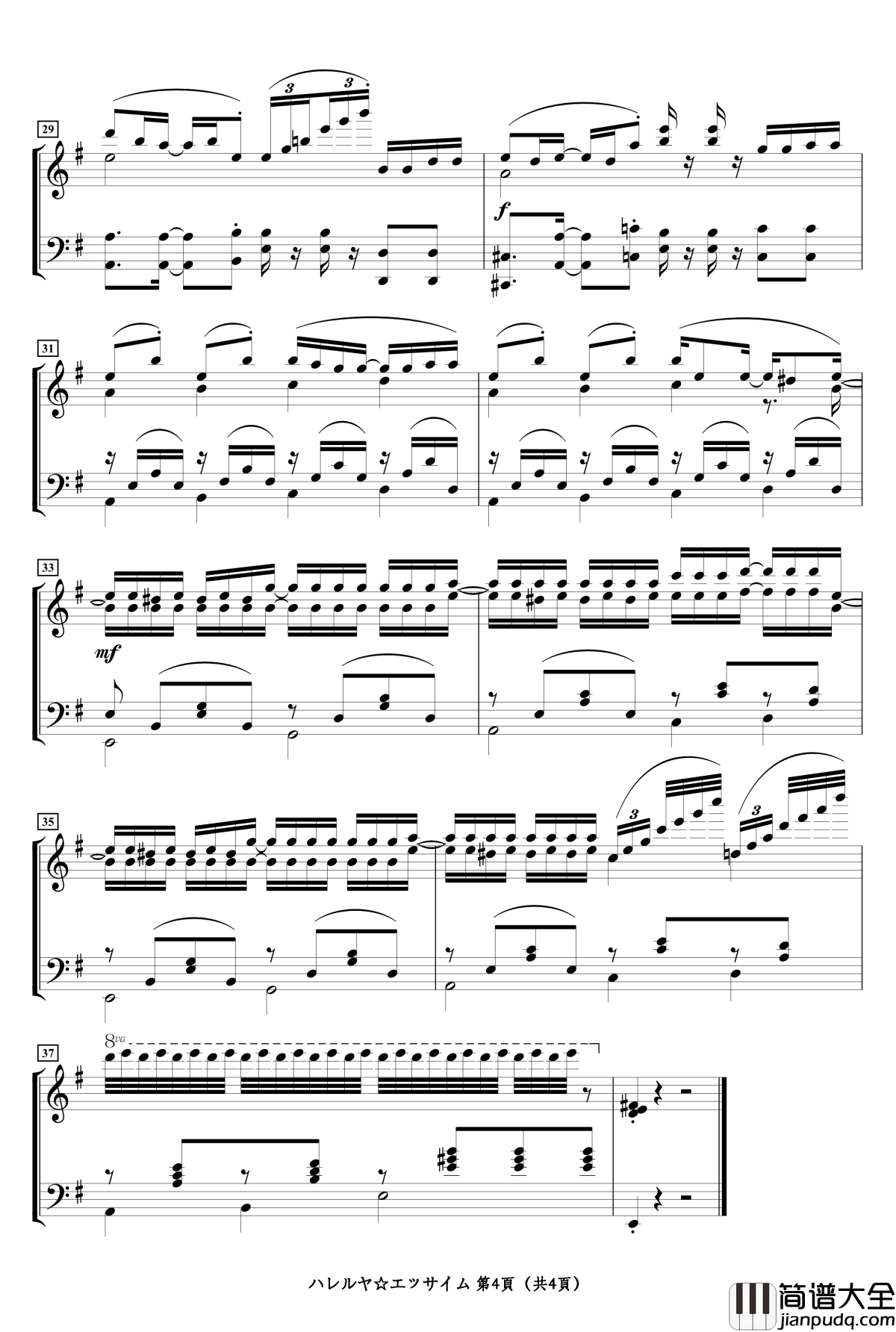 珈百璃的堕落_ED钢琴谱_ハレルヤ☆エッサイム