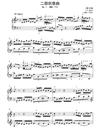 二部创意曲钢琴谱_1_BWV_772_巴赫_P.E.Bach_吉他谱_钢琴谱_简谱