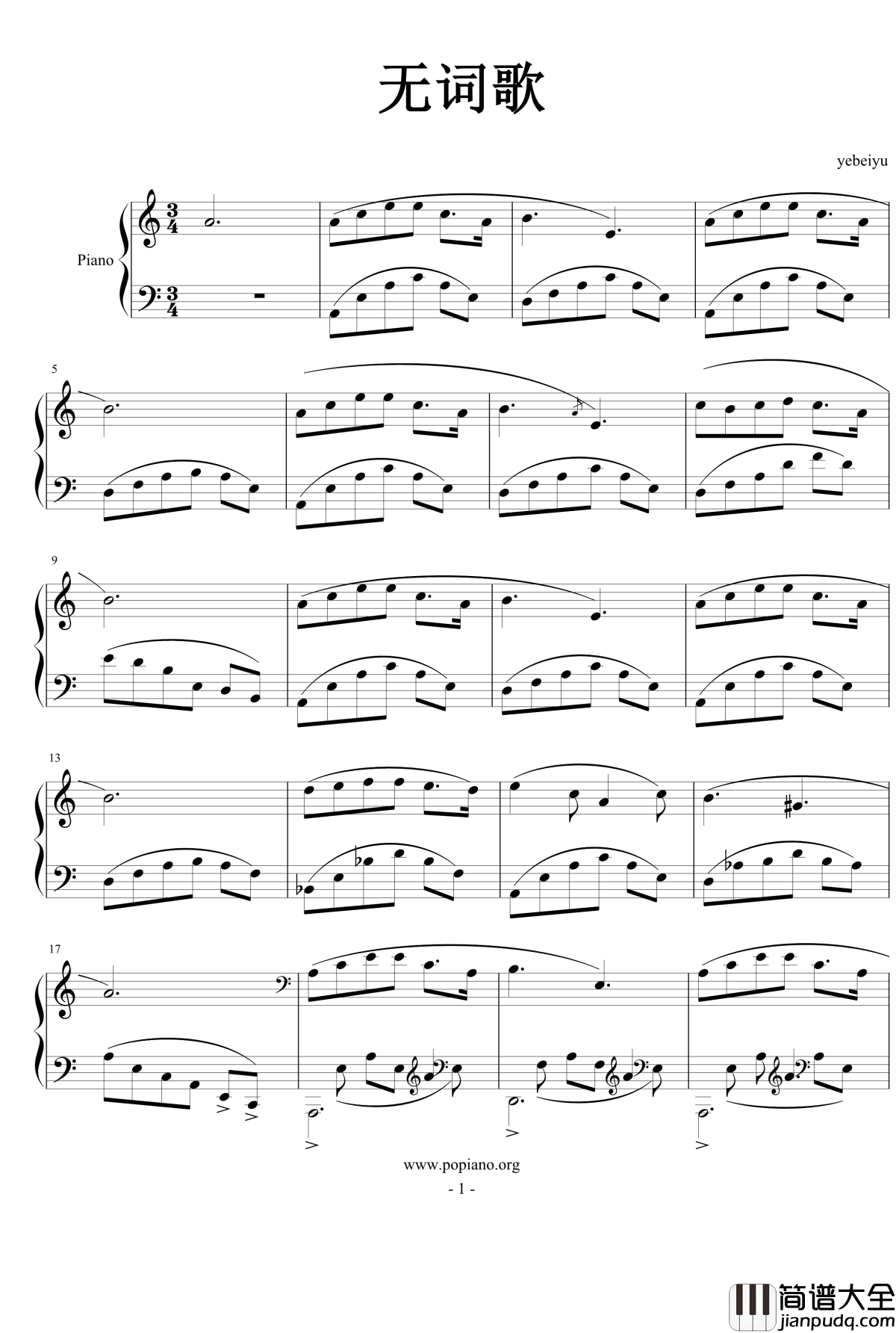 无词歌钢琴谱_yebeiyu
