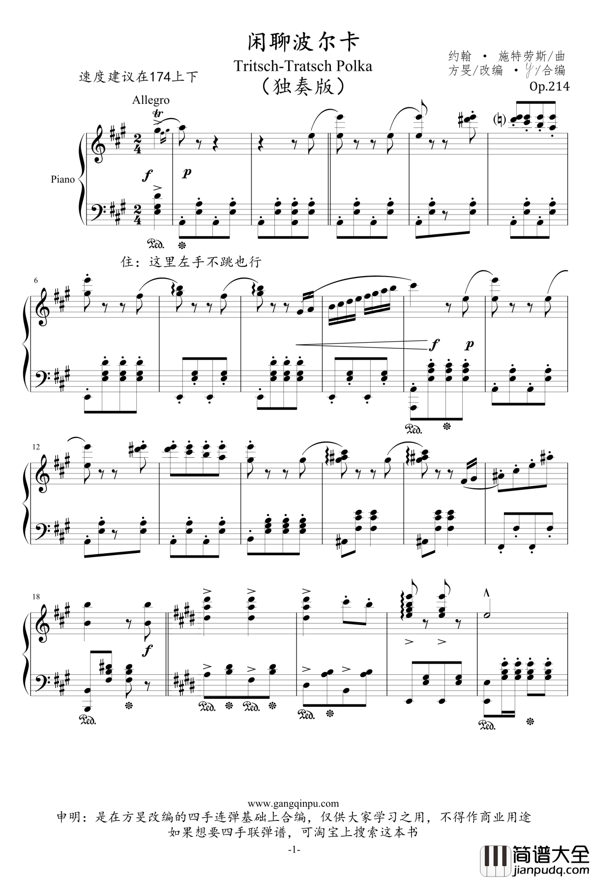 闲聊波尔卡钢琴谱_独奏版_约翰·施特劳斯