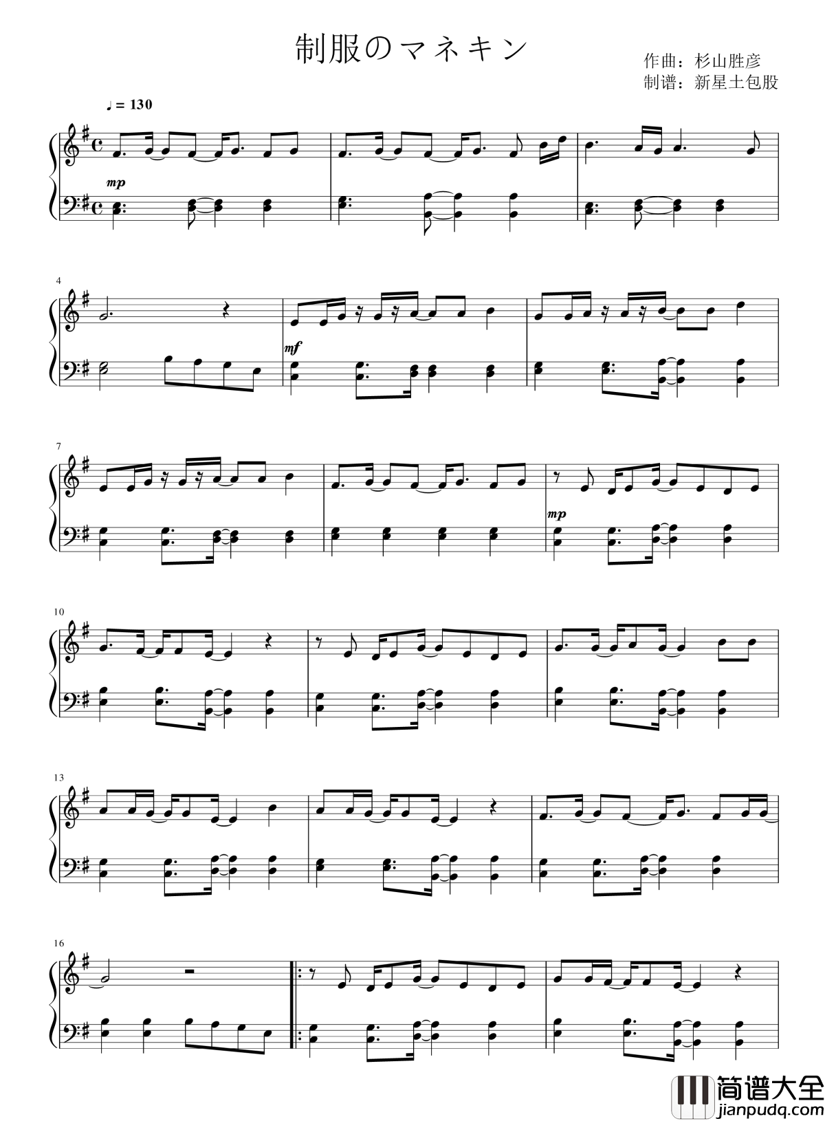 制服のマネキン钢琴谱_乃木坂46