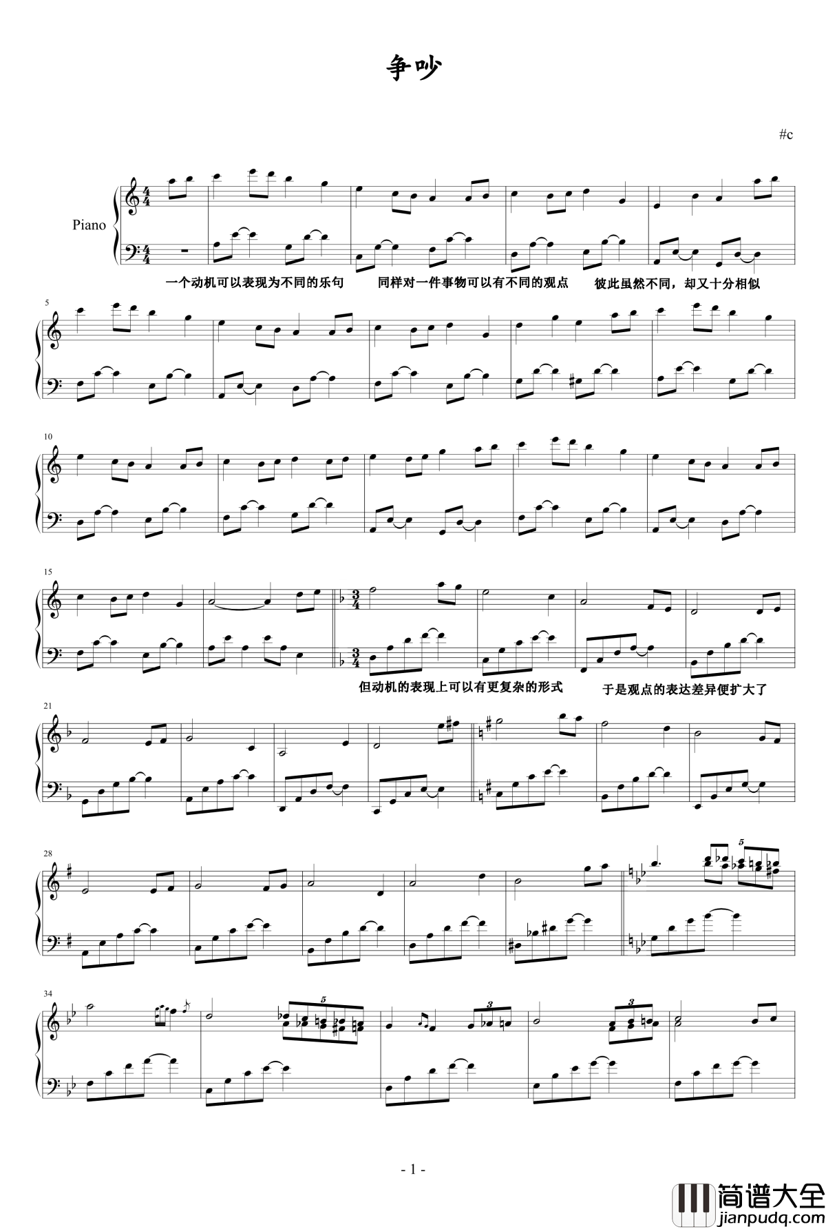争吵钢琴谱_升c小调