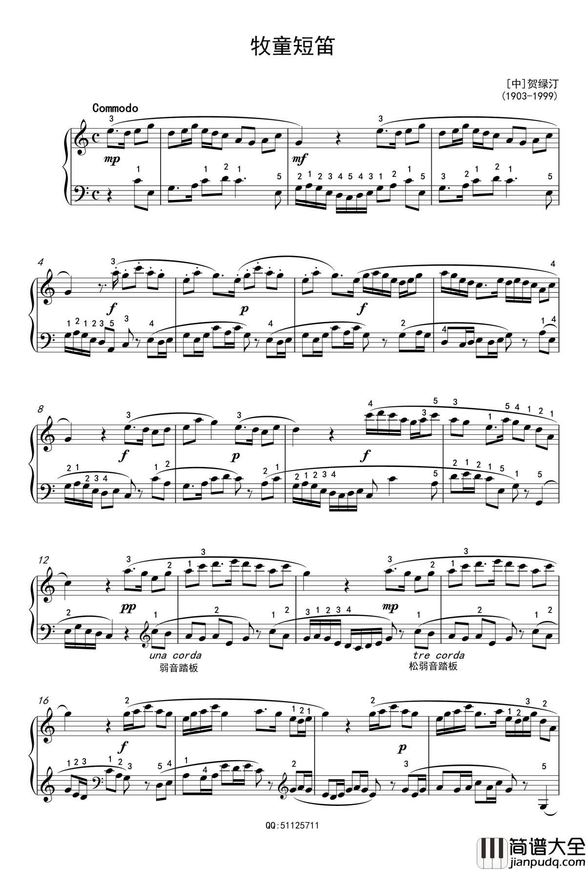 牧童短笛钢琴谱_中国名曲