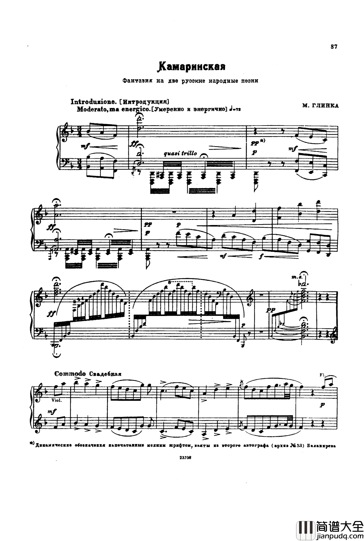 卡玛林斯卡亚幻想曲钢琴谱_格林卡