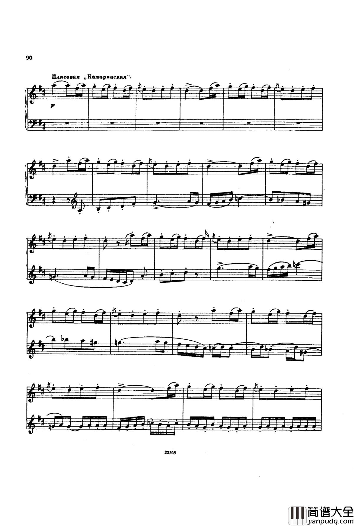 卡玛林斯卡亚幻想曲钢琴谱_格林卡