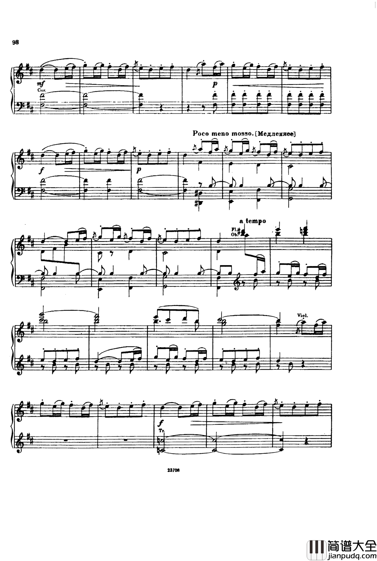 卡玛林斯卡亚幻想曲钢琴谱_格林卡