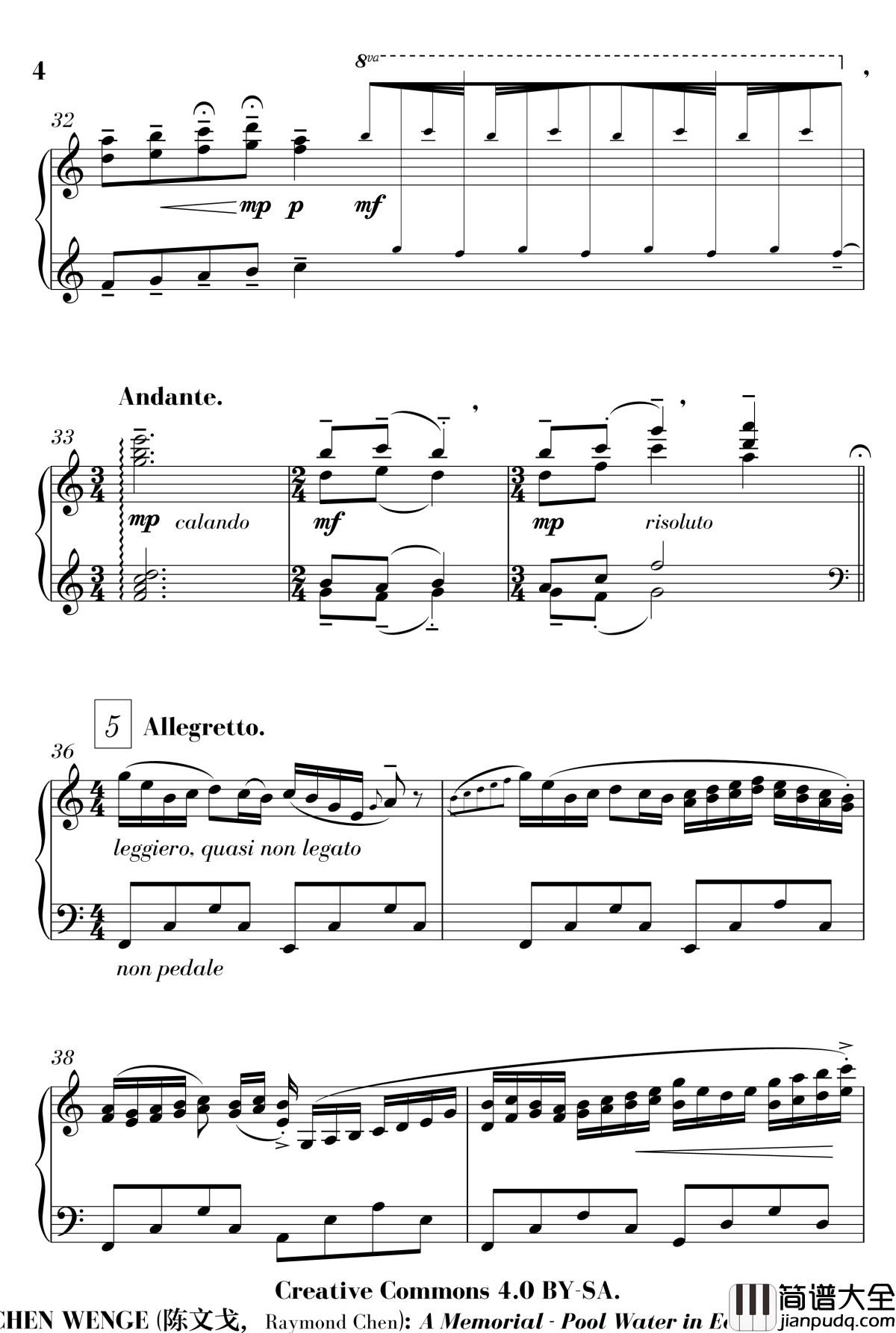 水漾初夏钢琴谱_流行追梦人