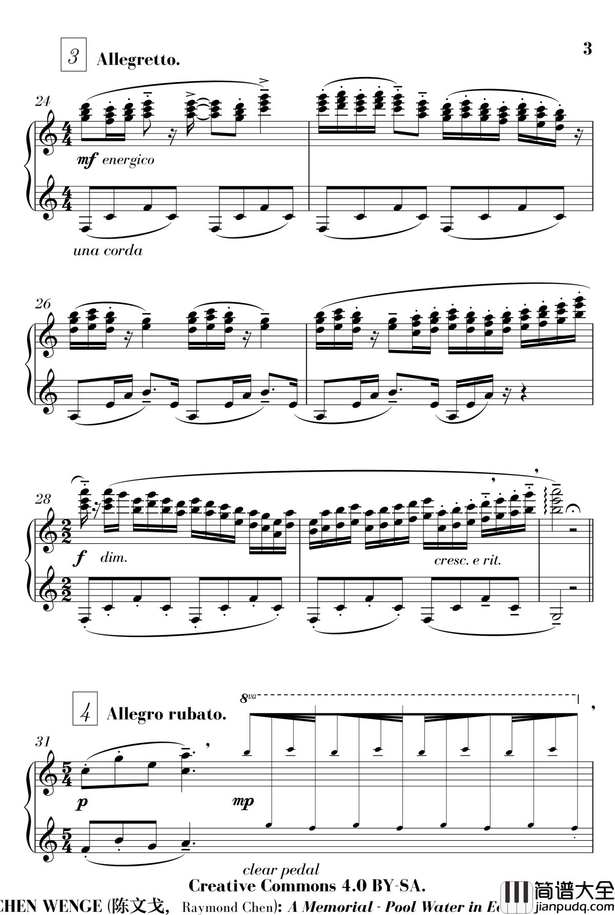 水漾初夏钢琴谱_流行追梦人