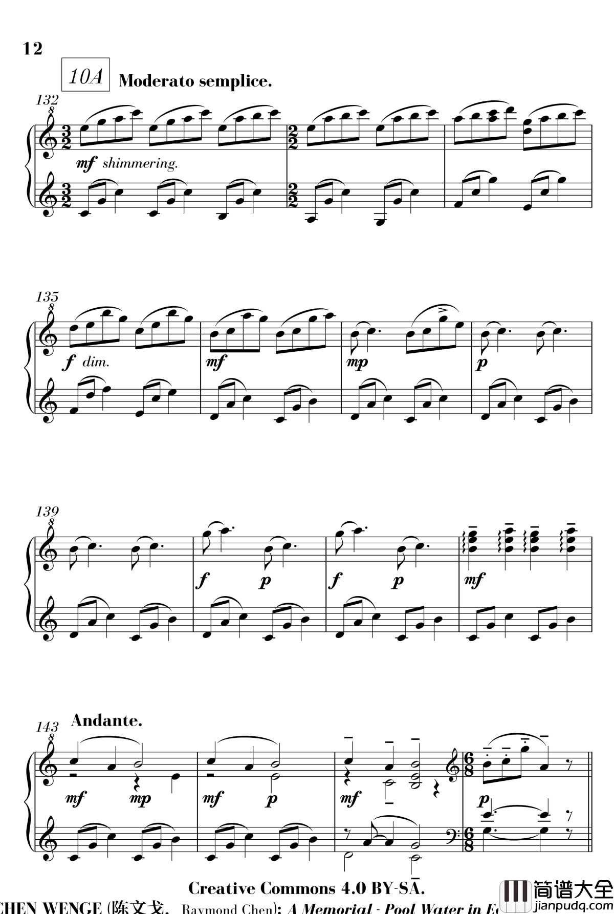 水漾初夏钢琴谱_流行追梦人