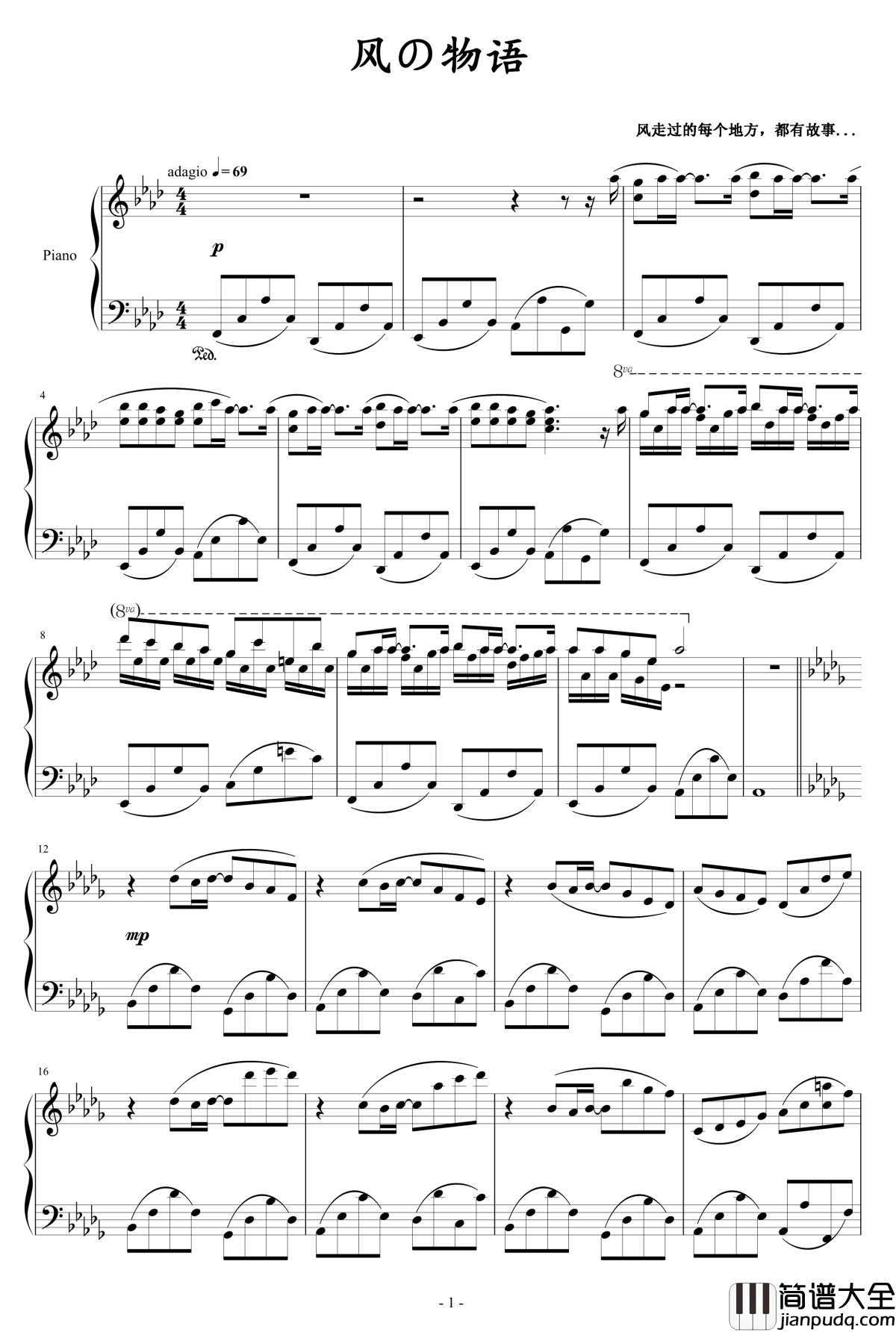 风の语钢琴谱_原创_白shiro