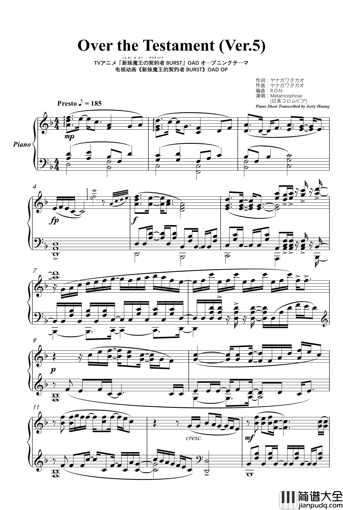 OP_Over_the_Testament_钢琴谱_Ver.5_新妹魔王的契约者