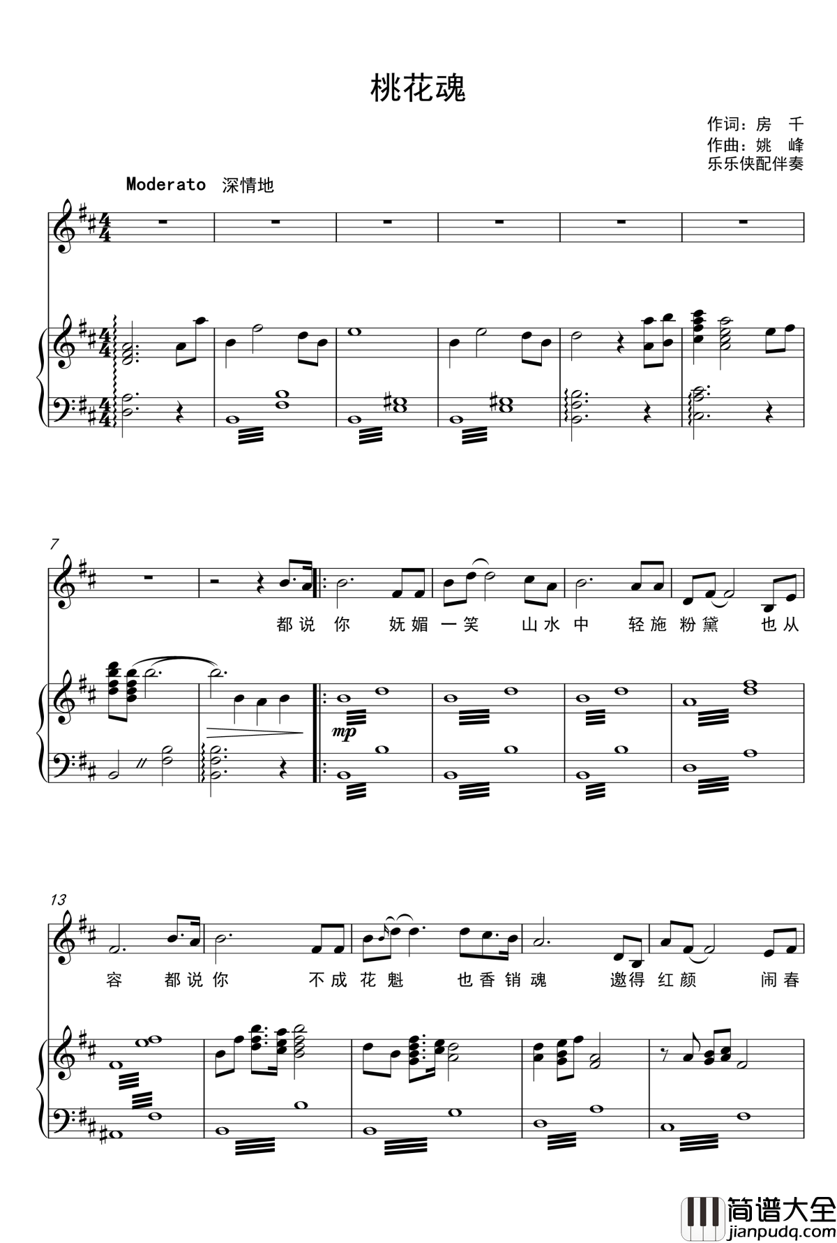 桃花魂钢琴谱_声乐正谱_廖昌永