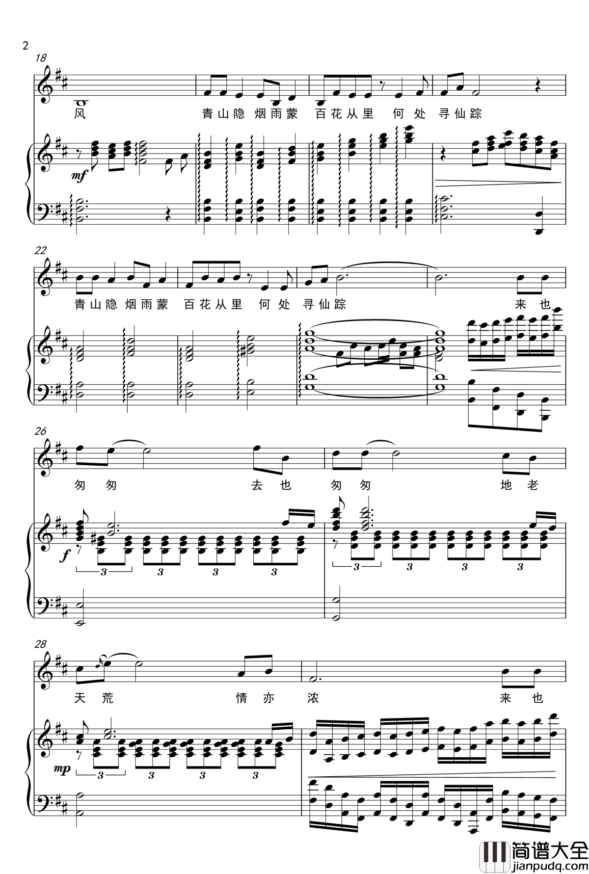 桃花魂钢琴谱_声乐正谱_廖昌永