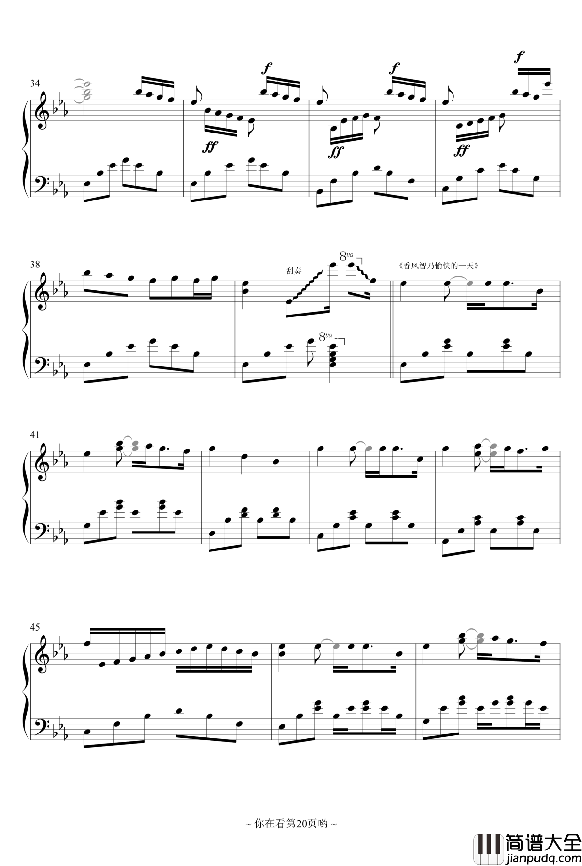 我和依酱的回忆史钢琴谱_香风瞬影