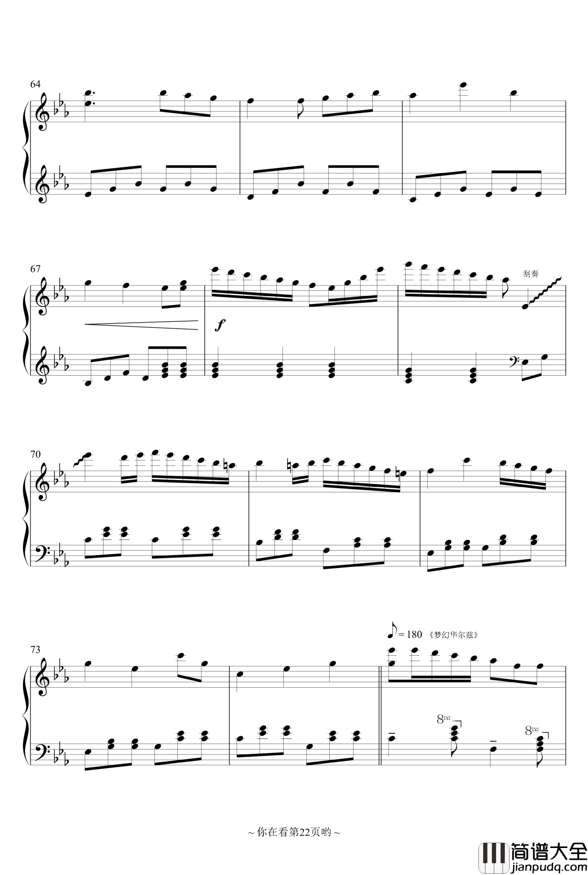 我和依酱的回忆史钢琴谱_香风瞬影