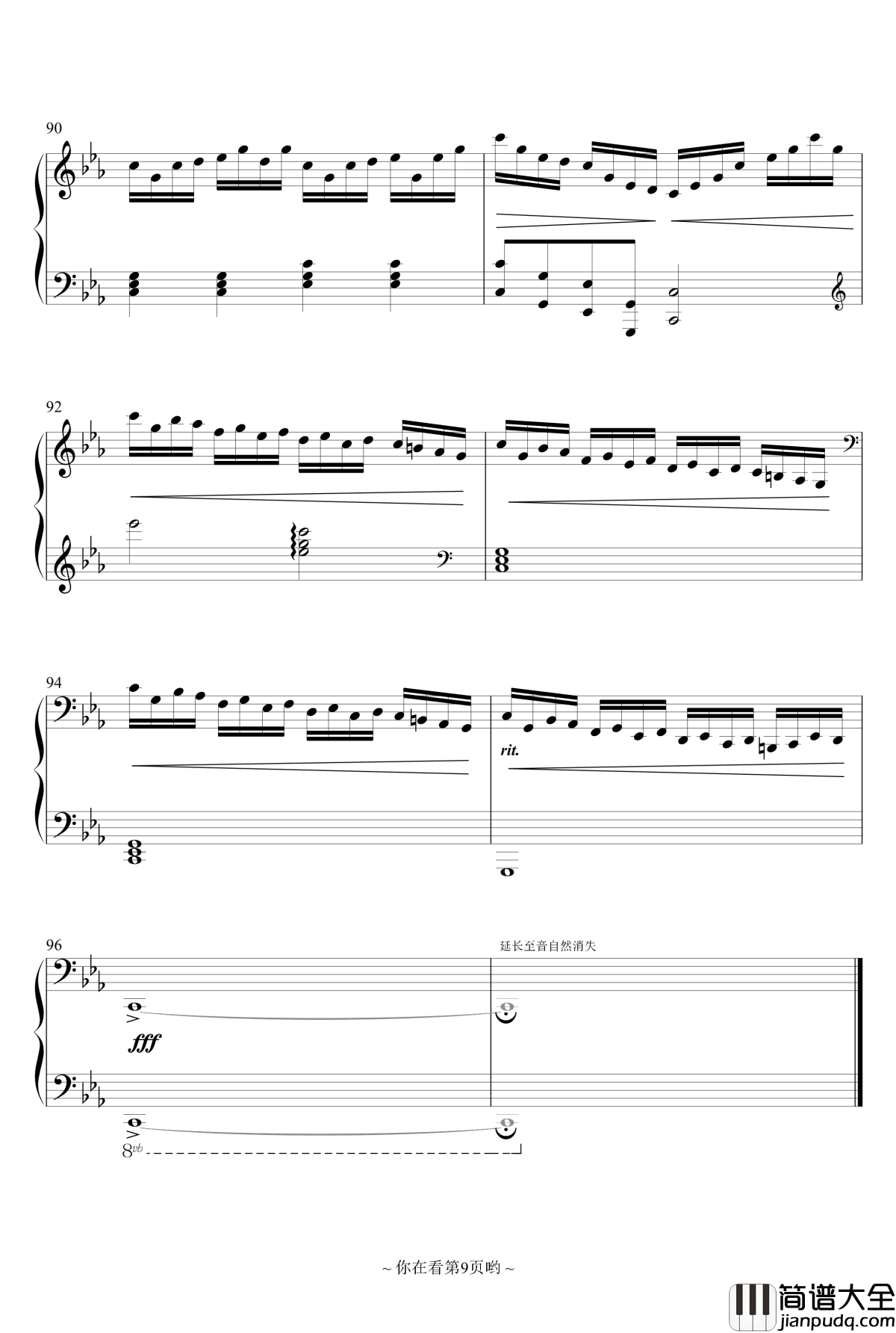 噩梦中的记忆钢琴谱_香风瞬影