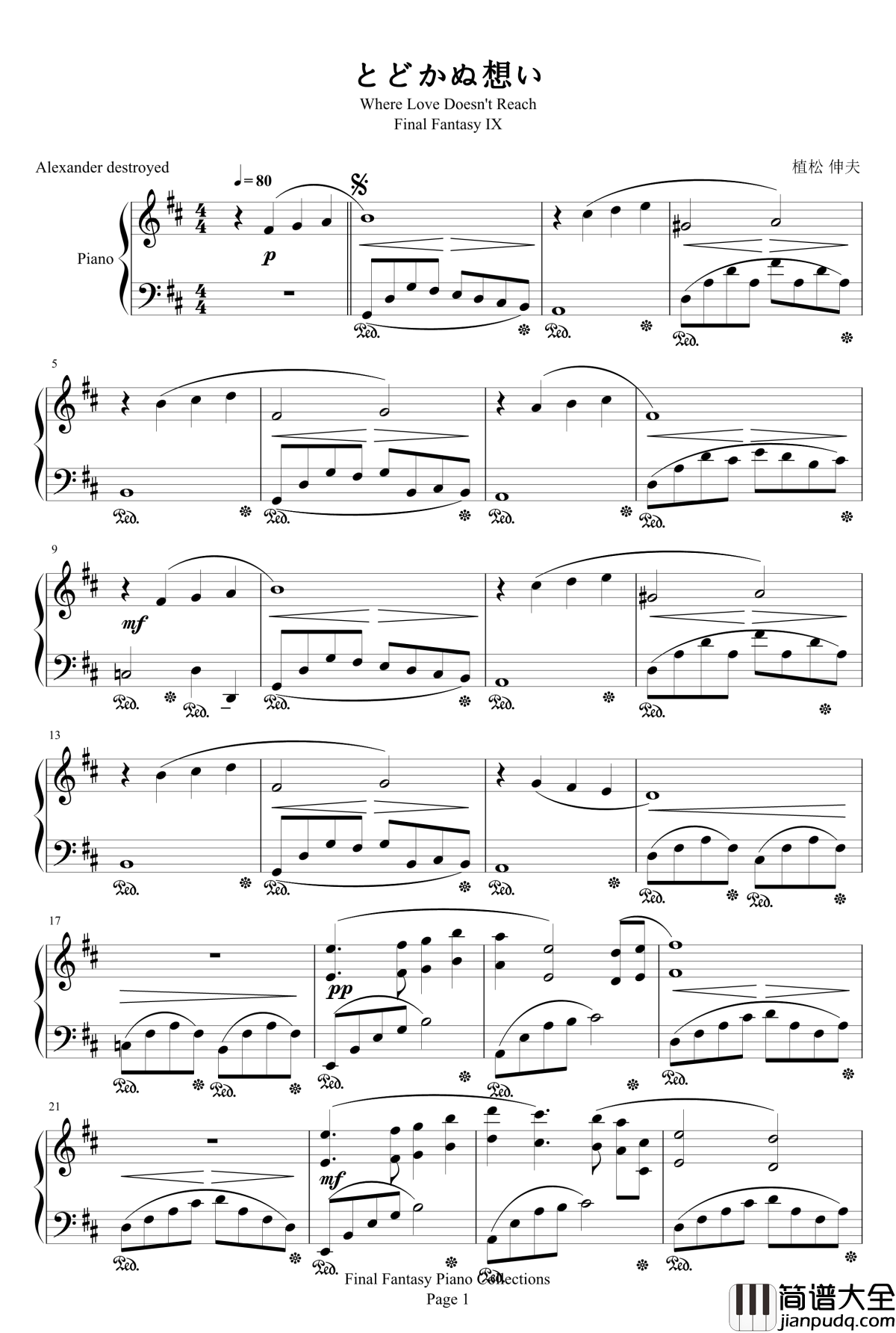 とどかぬ想い钢琴谱_最终幻想