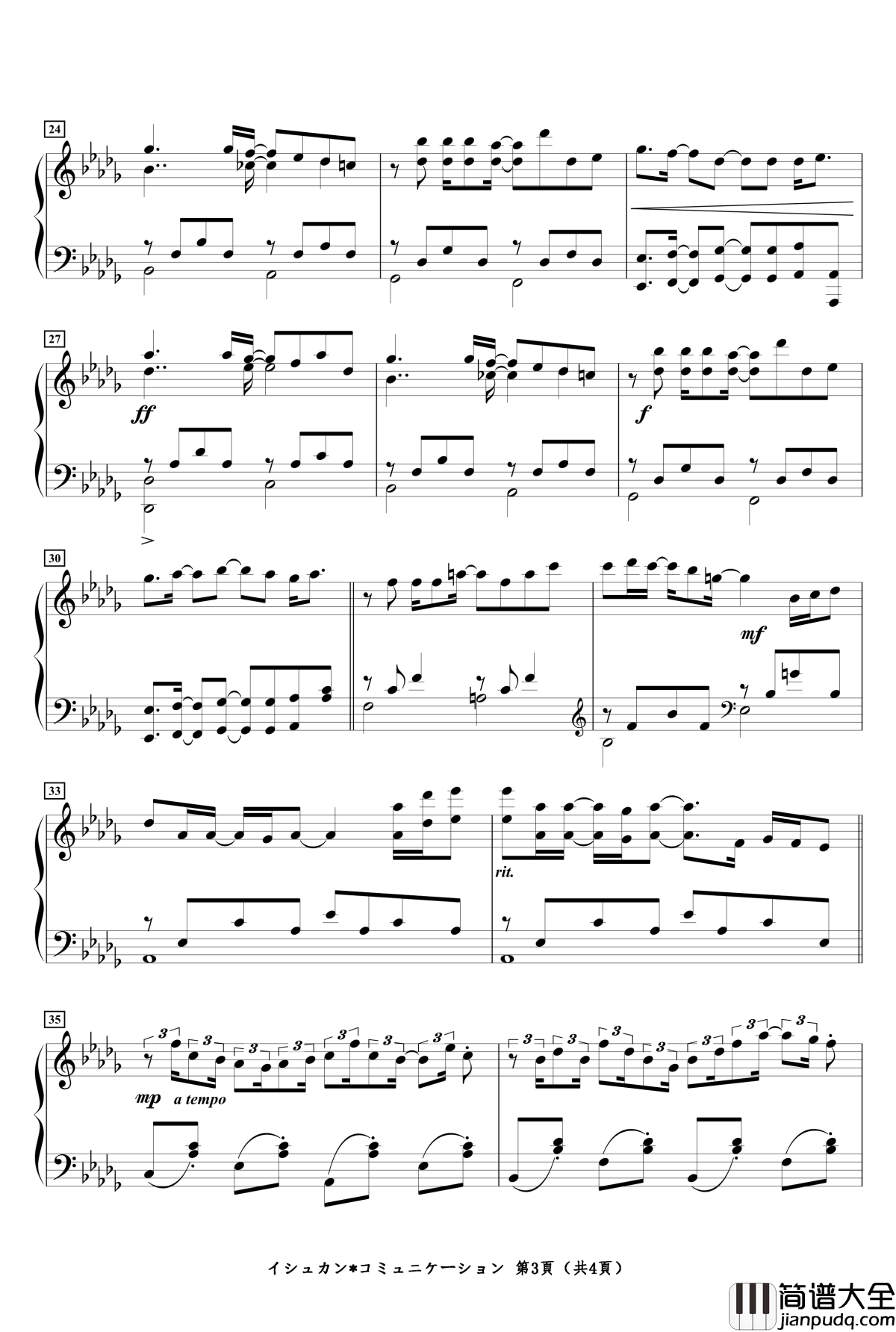 イシュカン*コミュニケーション钢琴谱_小林家的龙女仆_ED_小林家的龙女仆