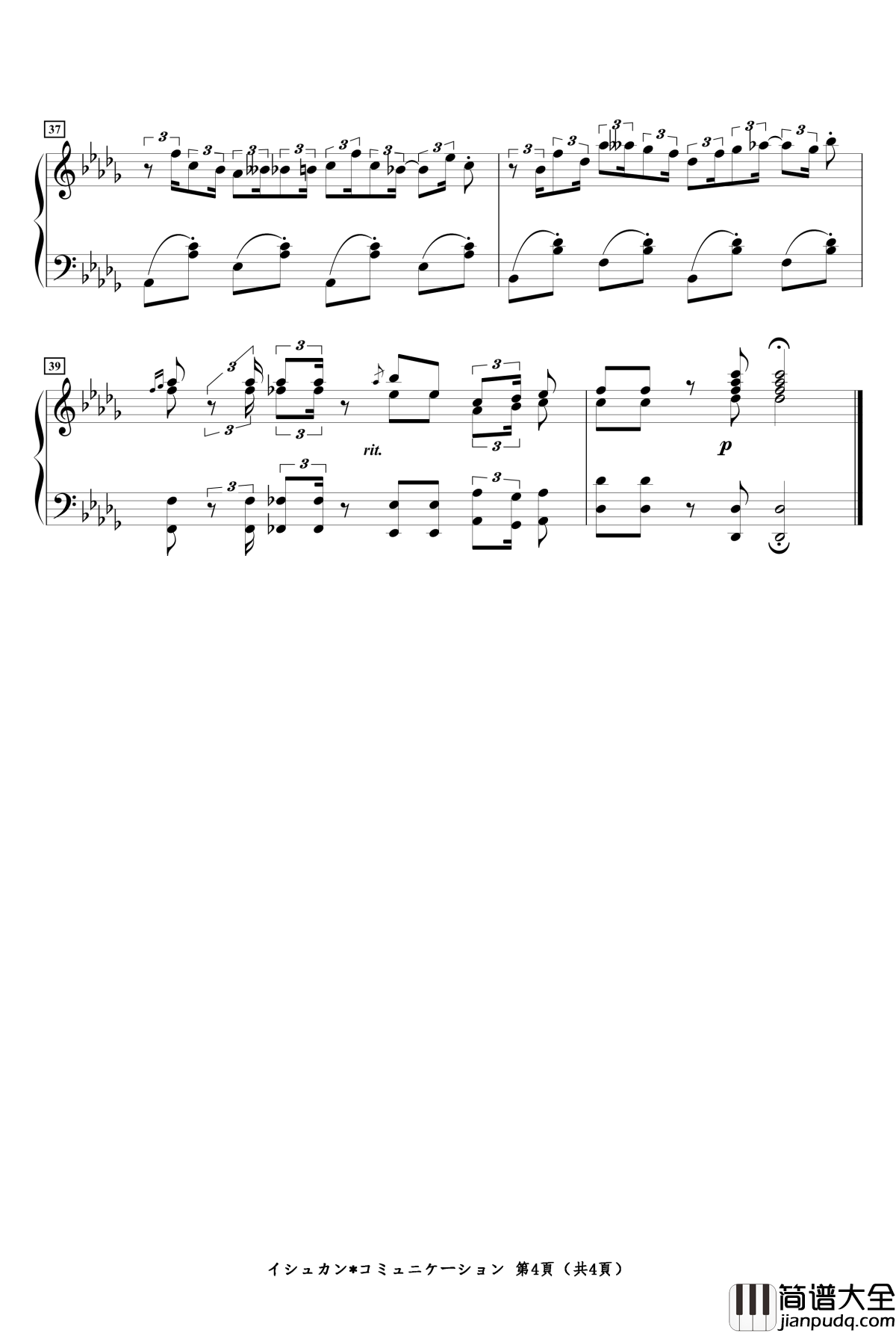 イシュカン*コミュニケーション钢琴谱_小林家的龙女仆_ED_小林家的龙女仆