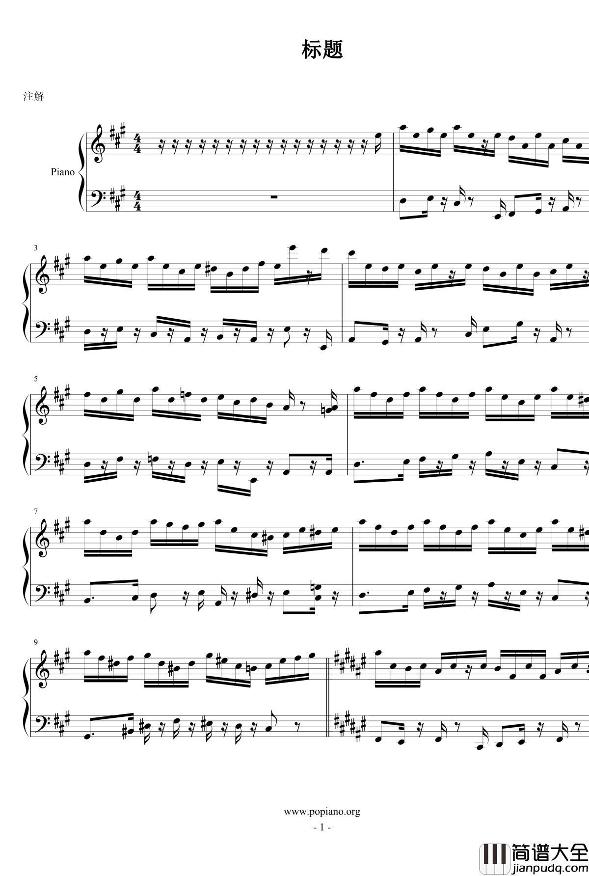 简单地练习曲钢琴谱_姐姐的吉他