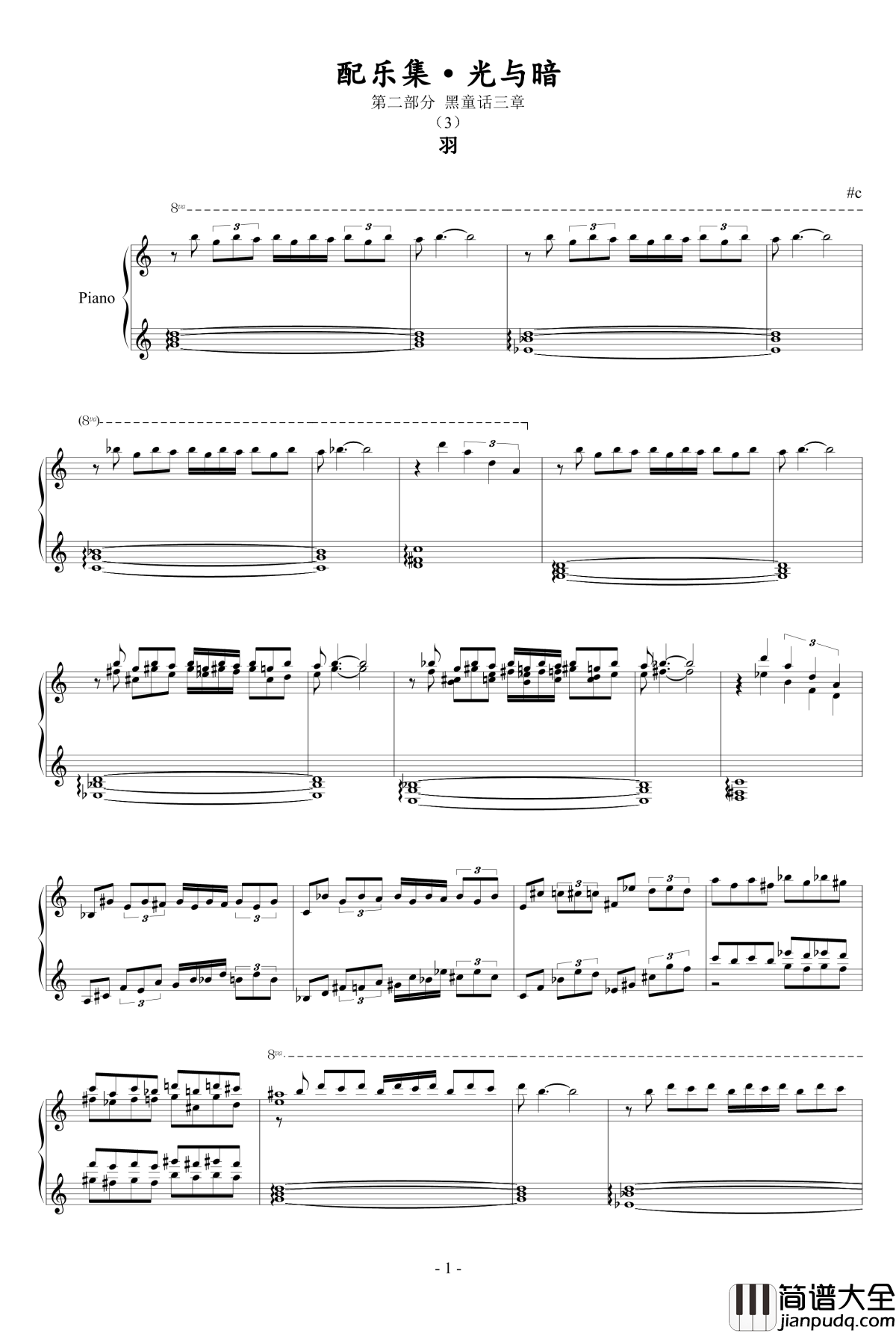 羽钢琴谱_升c小调