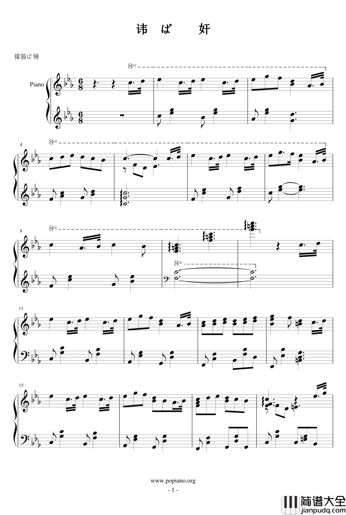 颱風天的海潮钢琴谱_王者之喆