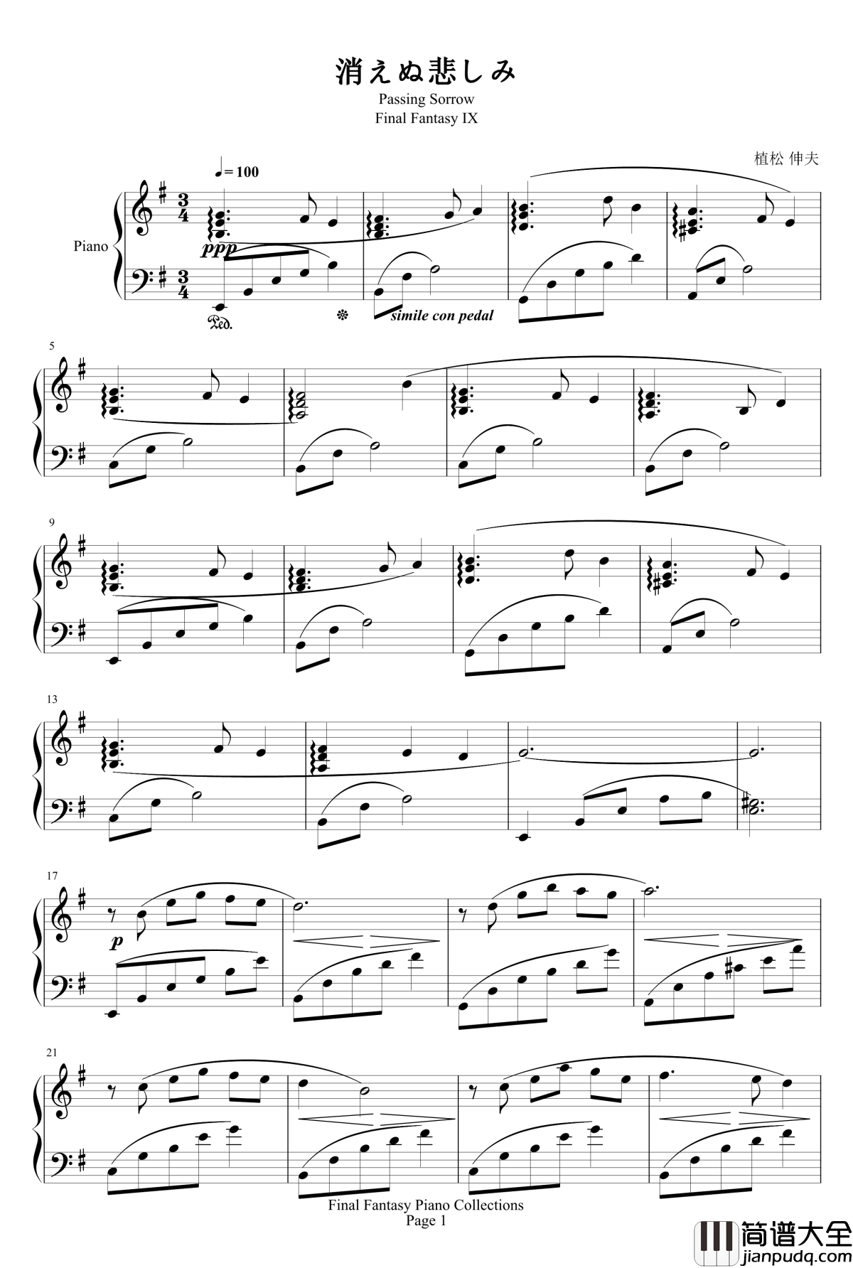 消えぬ悲しみ钢琴谱_最终幻想