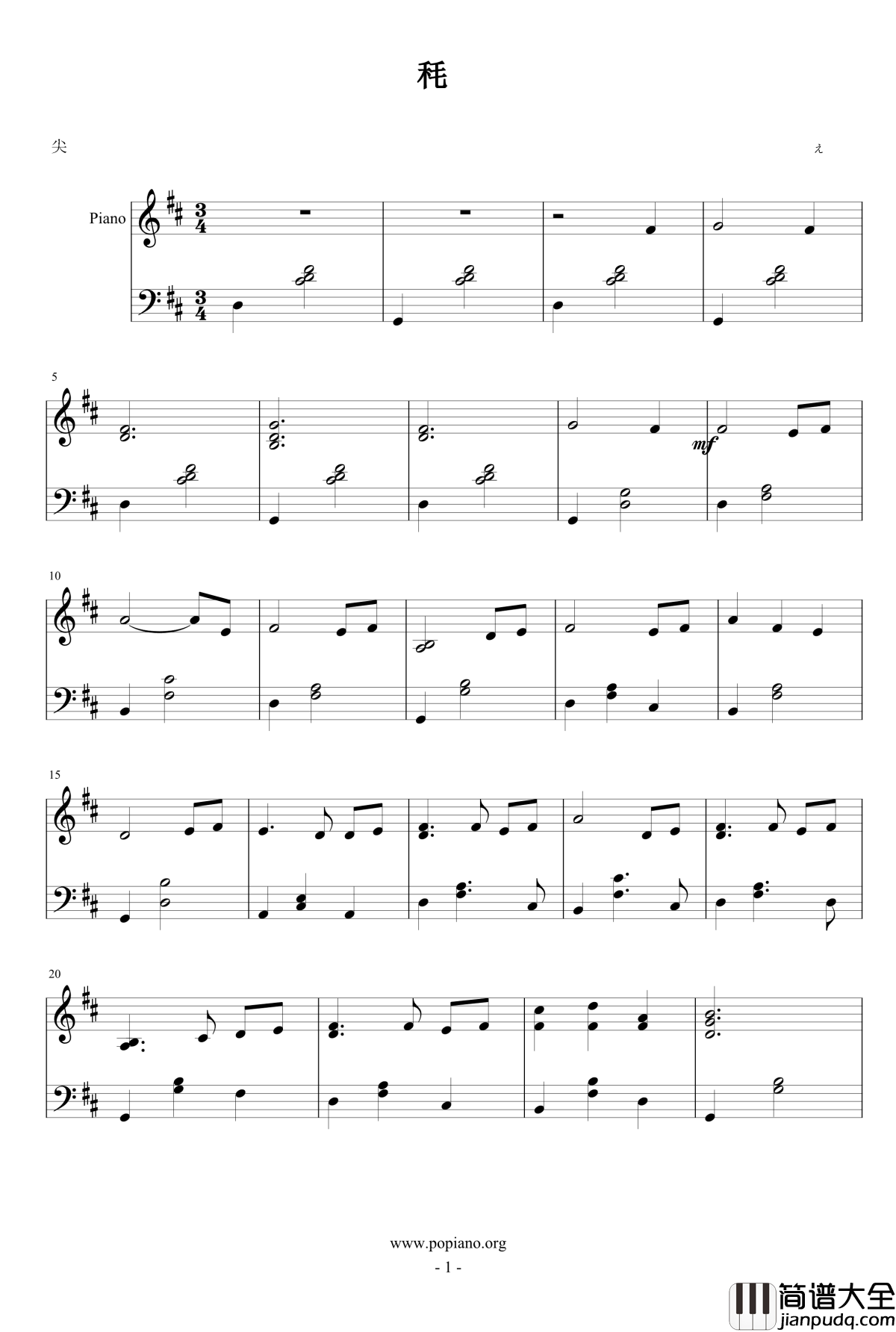 耗钢琴谱_王者之喆mao