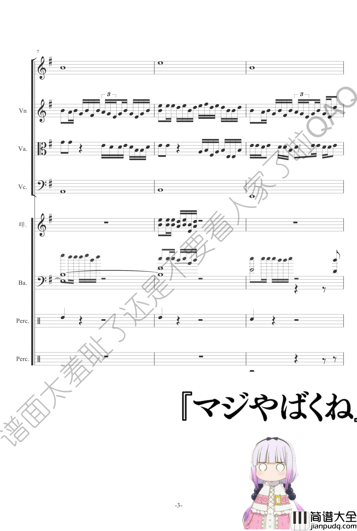 灌水水钢琴谱_冰Go