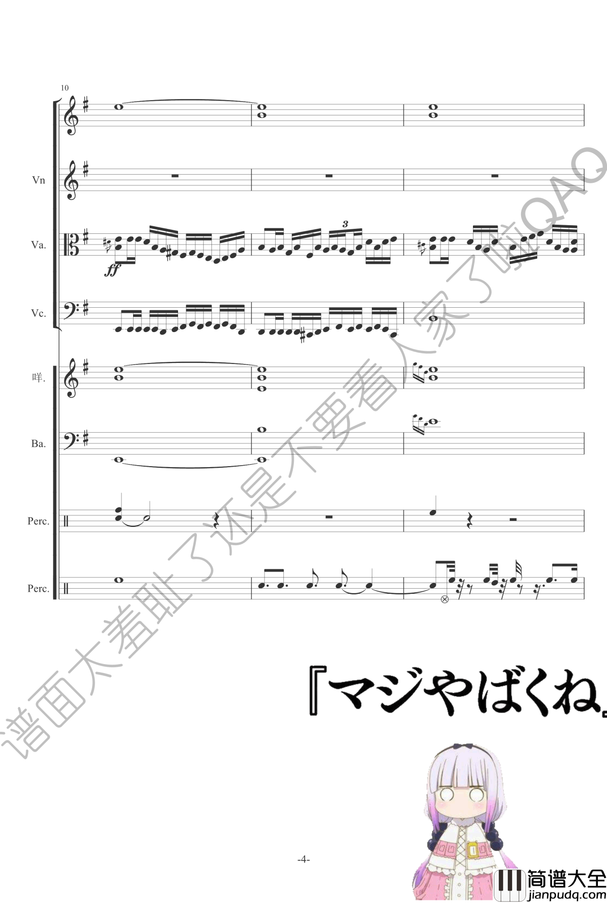 灌水水钢琴谱_冰Go