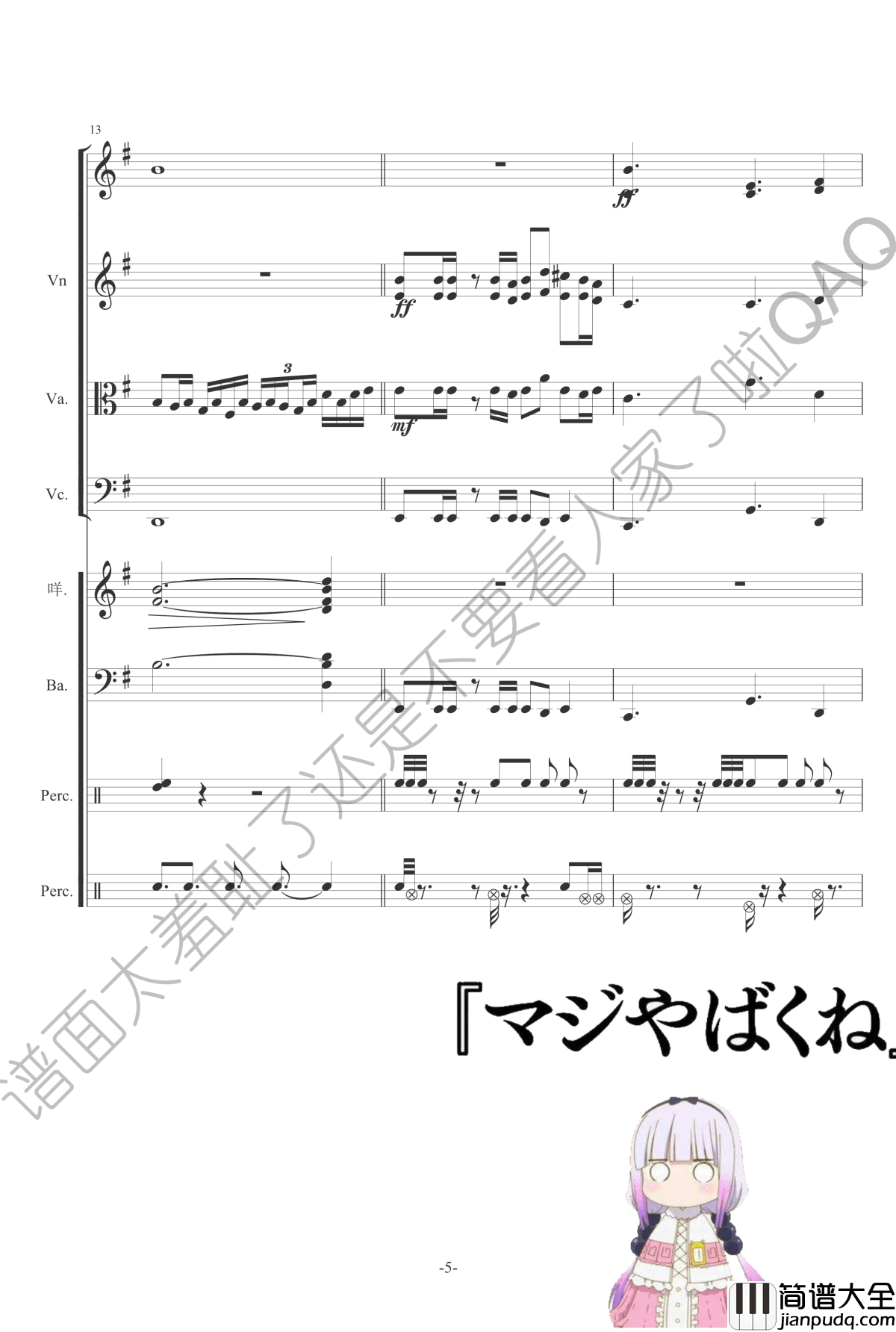 灌水水钢琴谱_冰Go