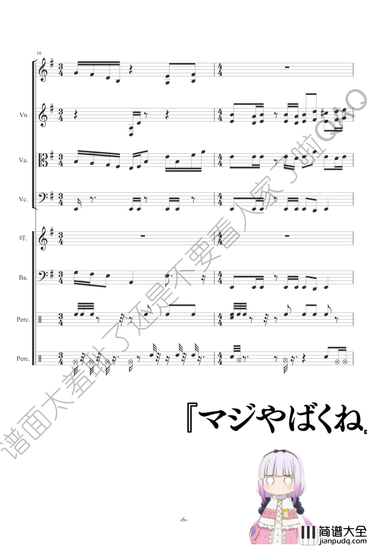 灌水水钢琴谱_冰Go