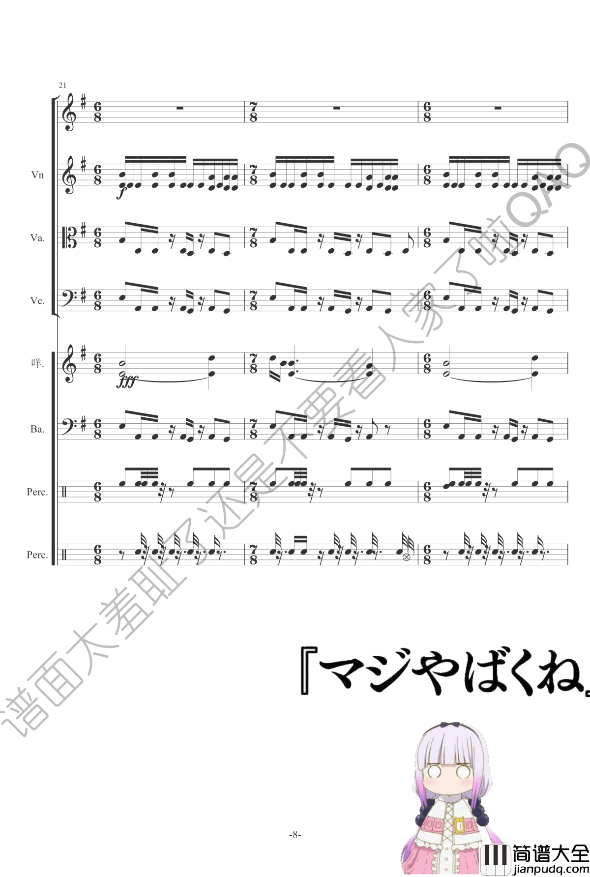 灌水水钢琴谱_冰Go