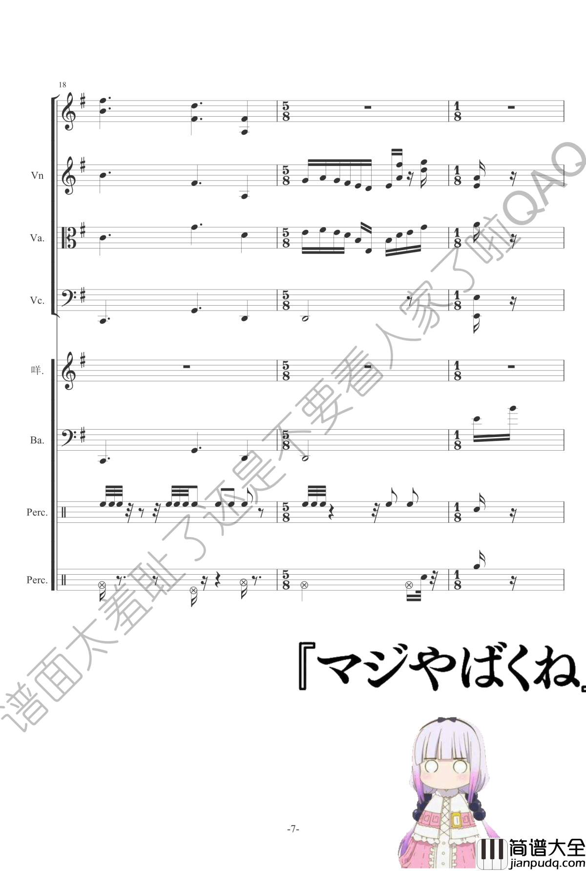 灌水水钢琴谱_冰Go