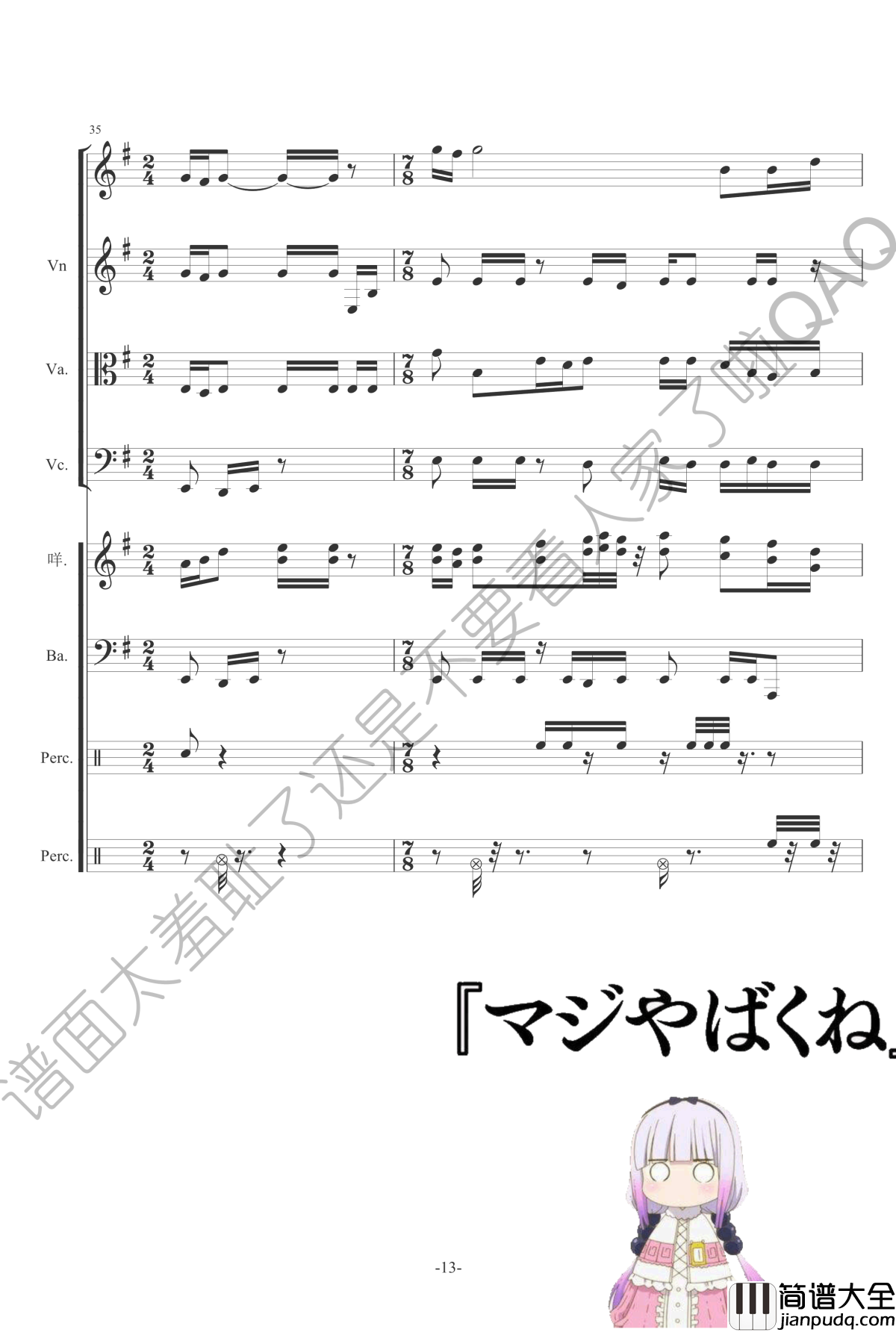 灌水水钢琴谱_冰Go