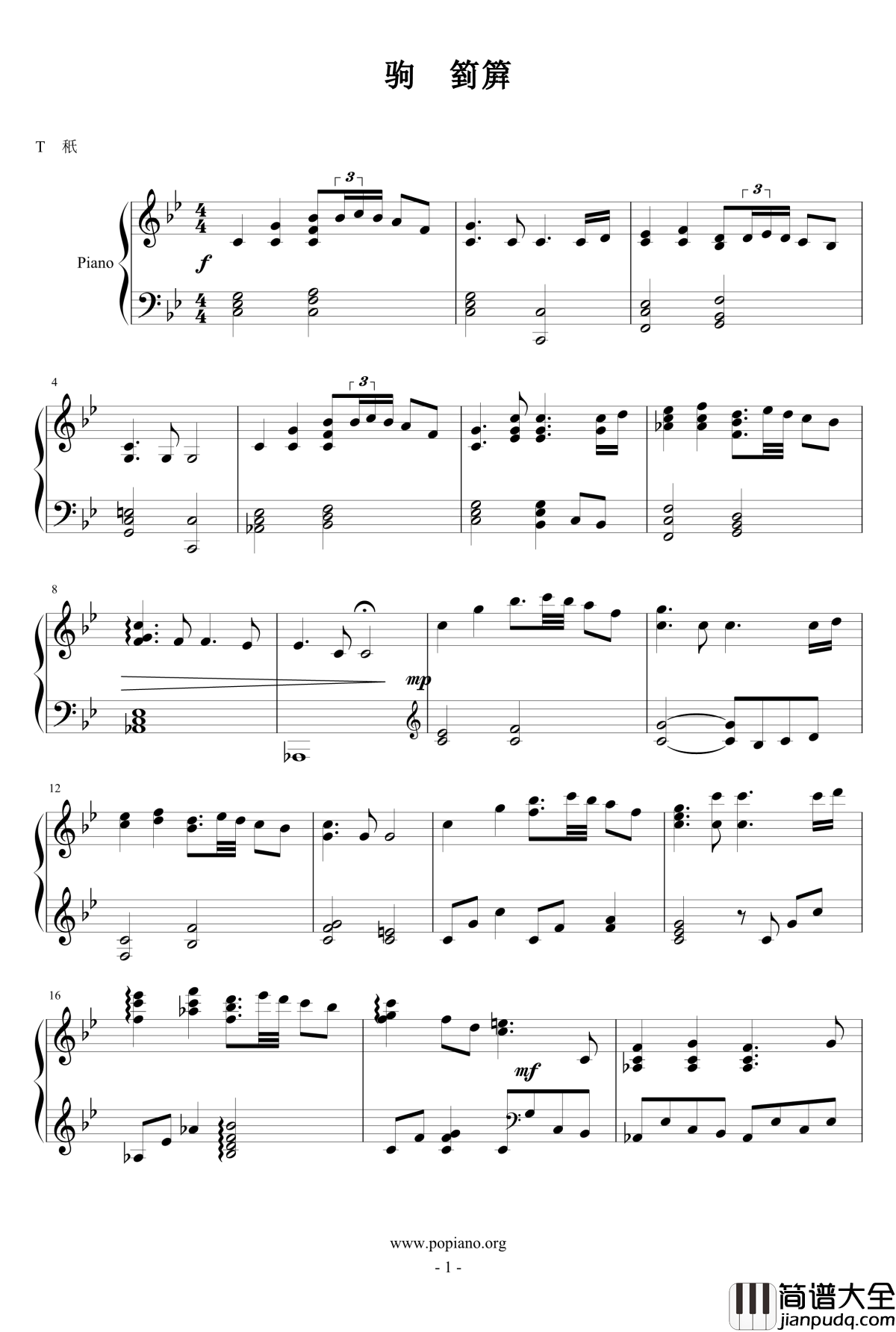 戰士頌歌钢琴谱_王者之喆