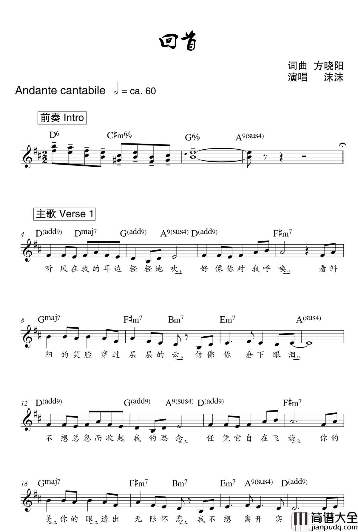 回首钢琴谱_fxystudio