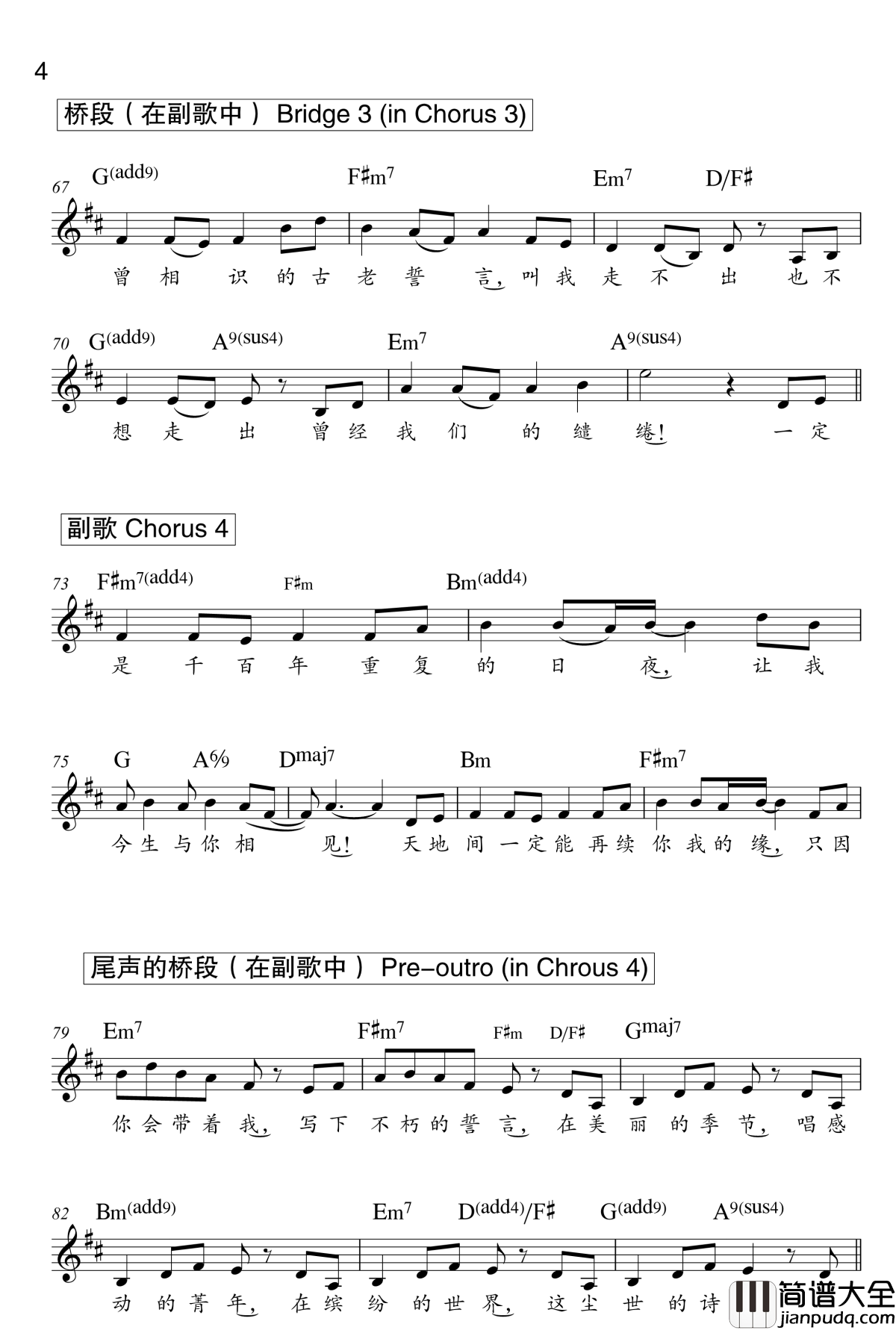 回首钢琴谱_fxystudio