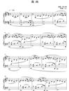 高尚钢琴谱_薛之谦_吉他谱_钢琴谱_简谱