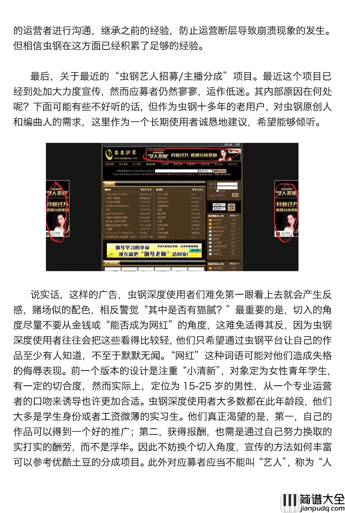 大家对虫钢有何建议钢琴谱_best_wishes1