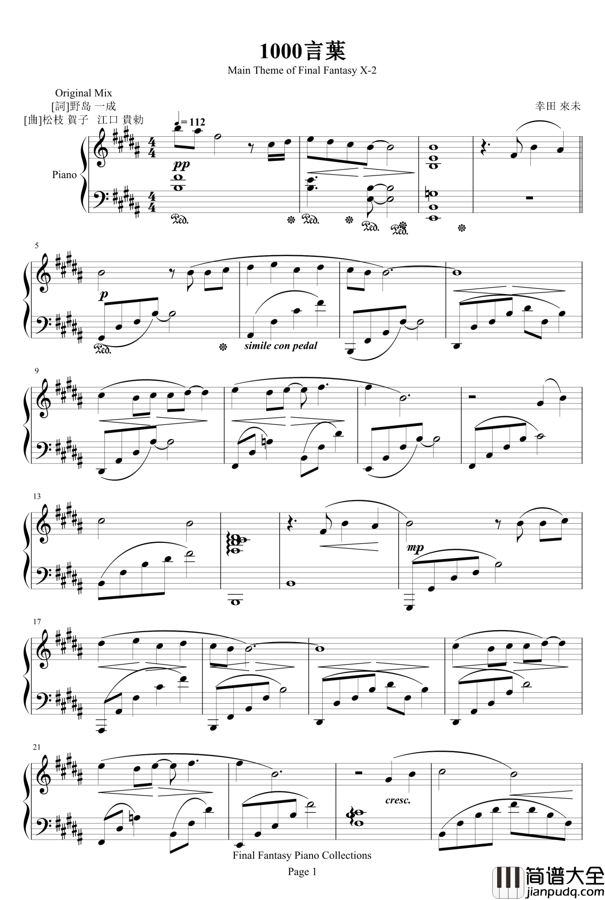 1000言葉钢琴谱_最终幻想