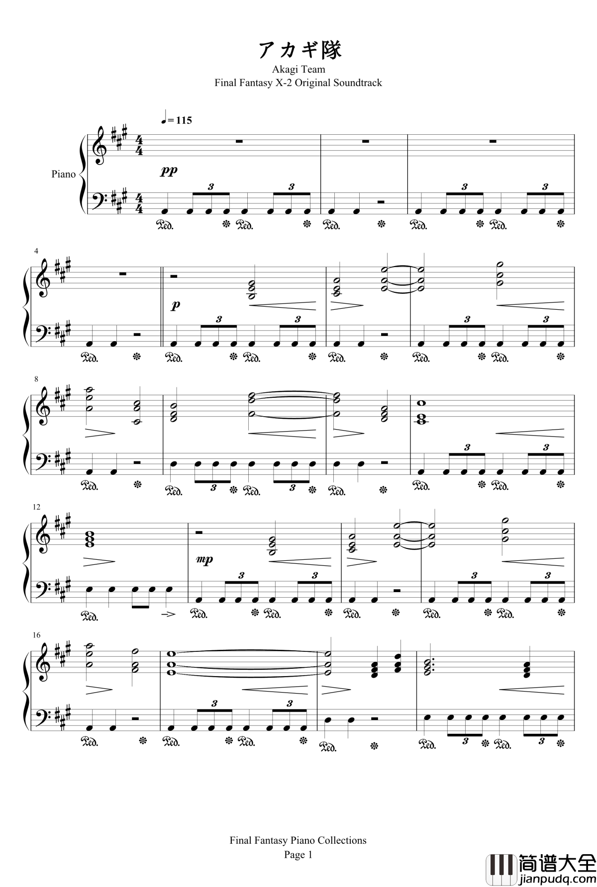 アカギ隊钢琴谱_最终幻想